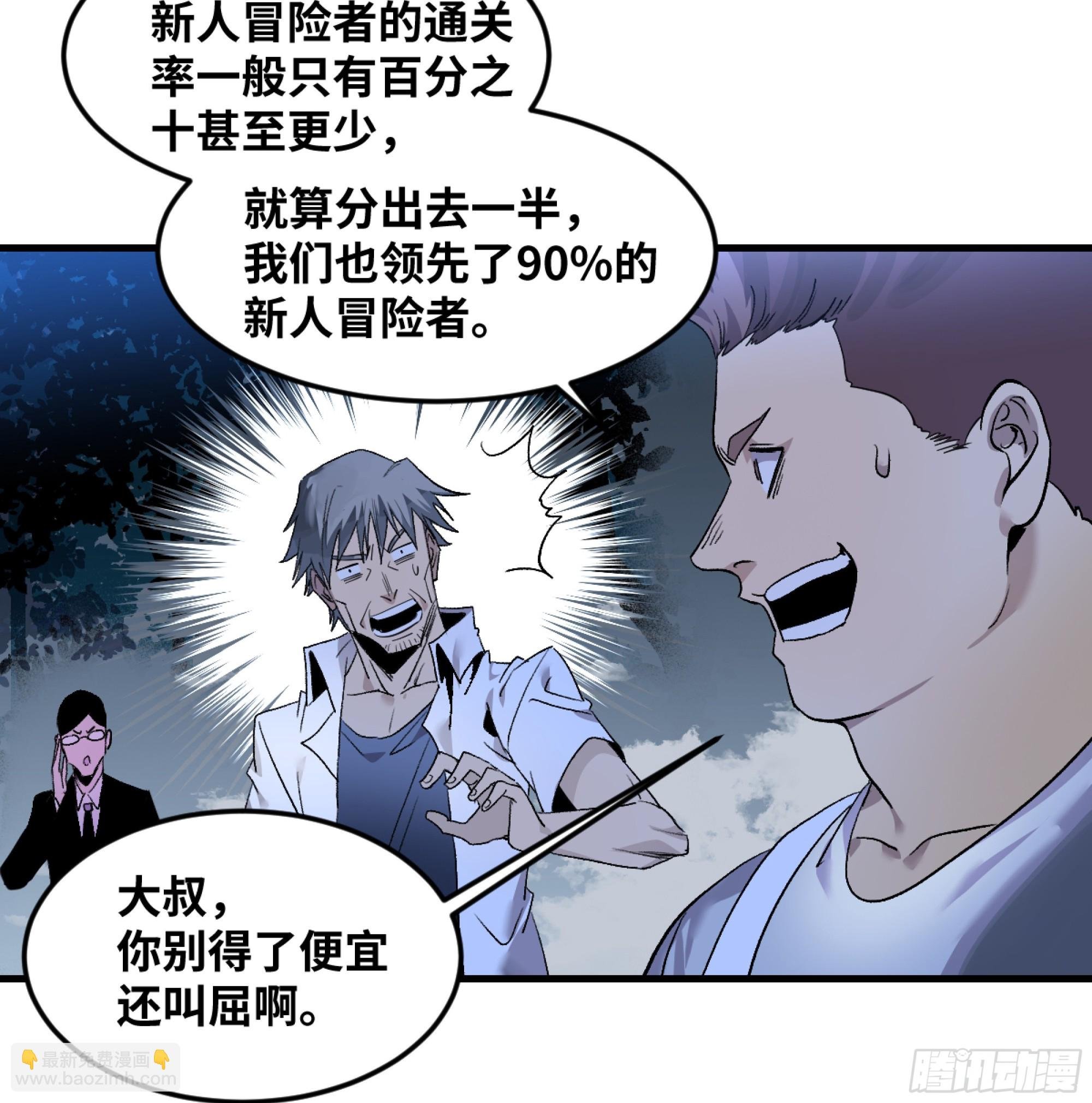 11 内讧