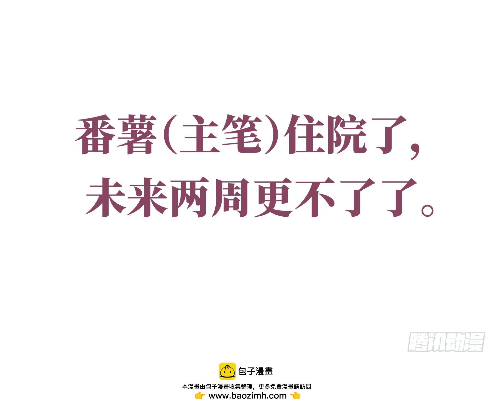 通知