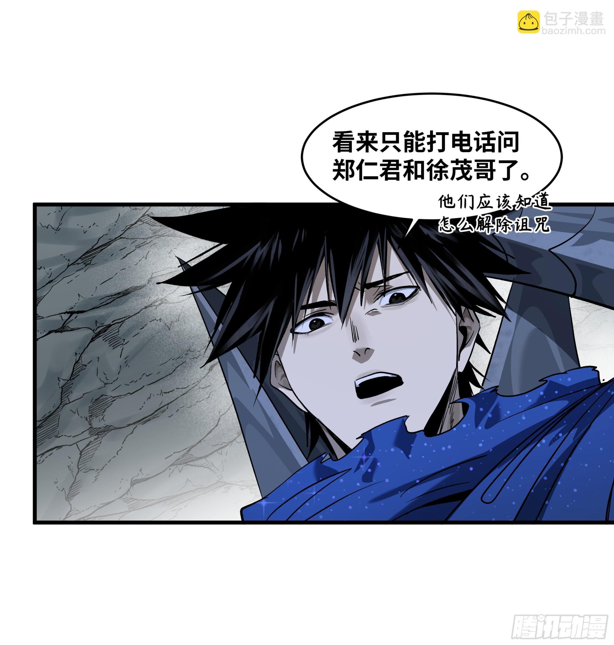 113 下一站