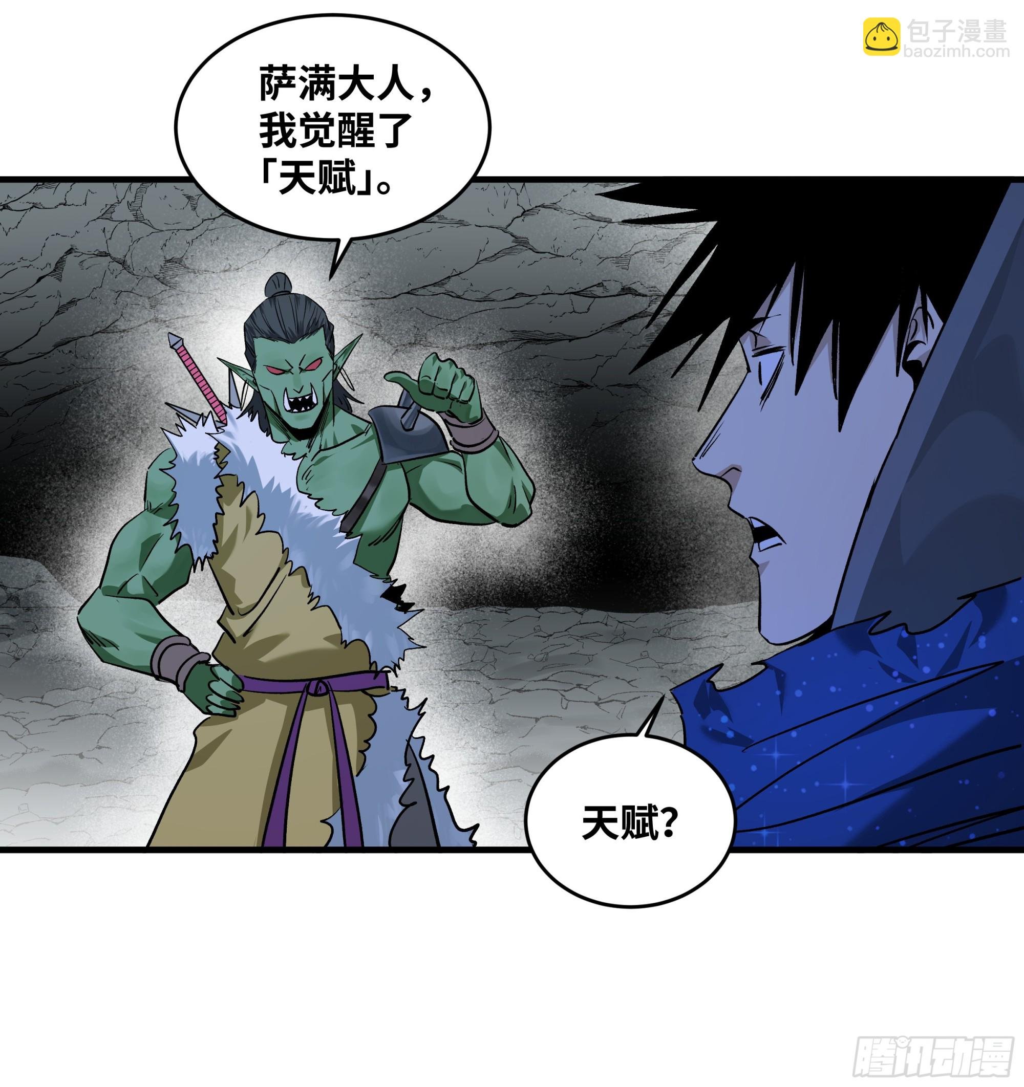 113 下一站