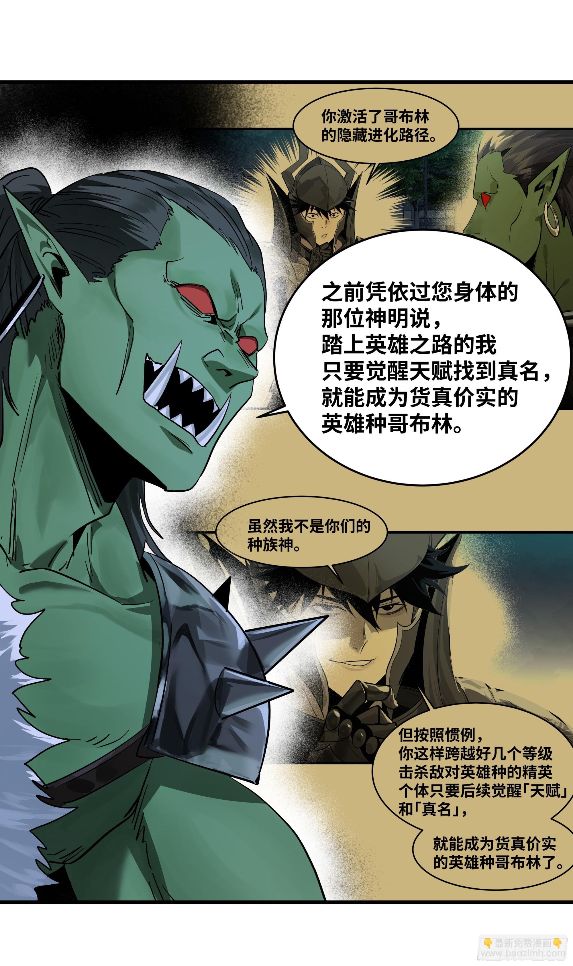 113 下一站