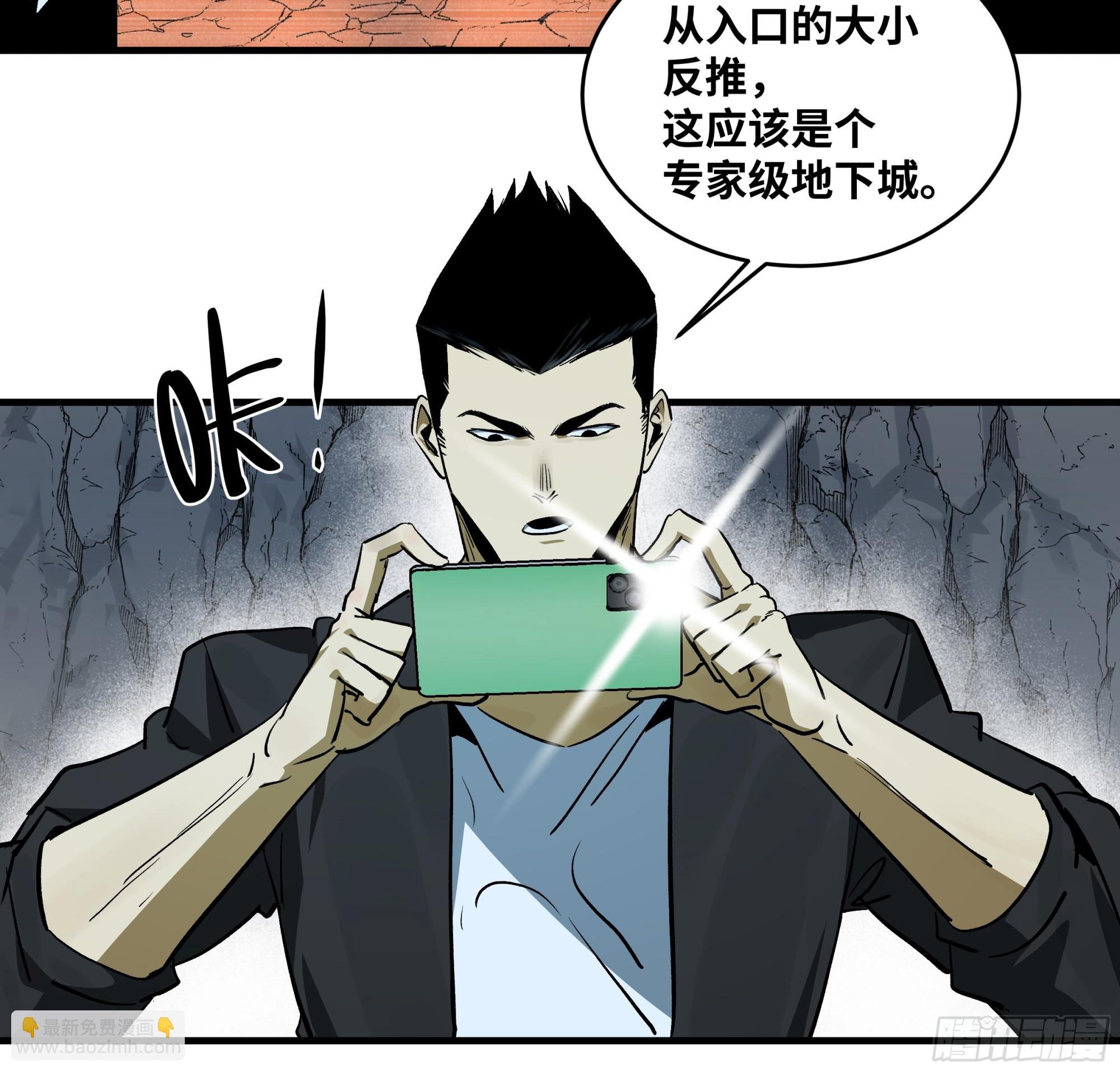 113 下一站