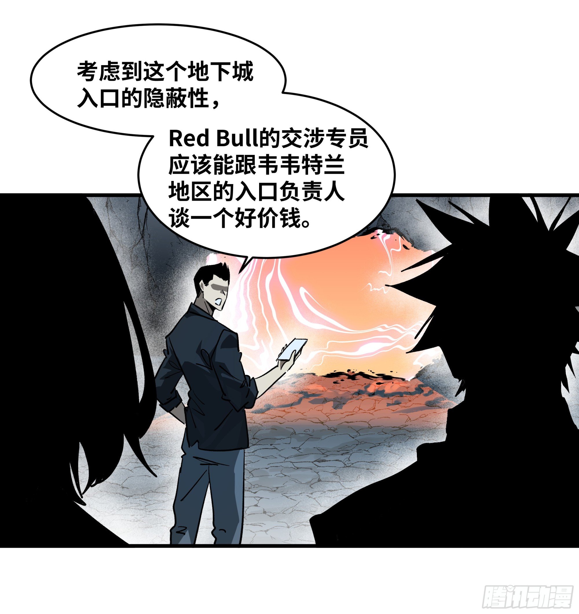 113 下一站