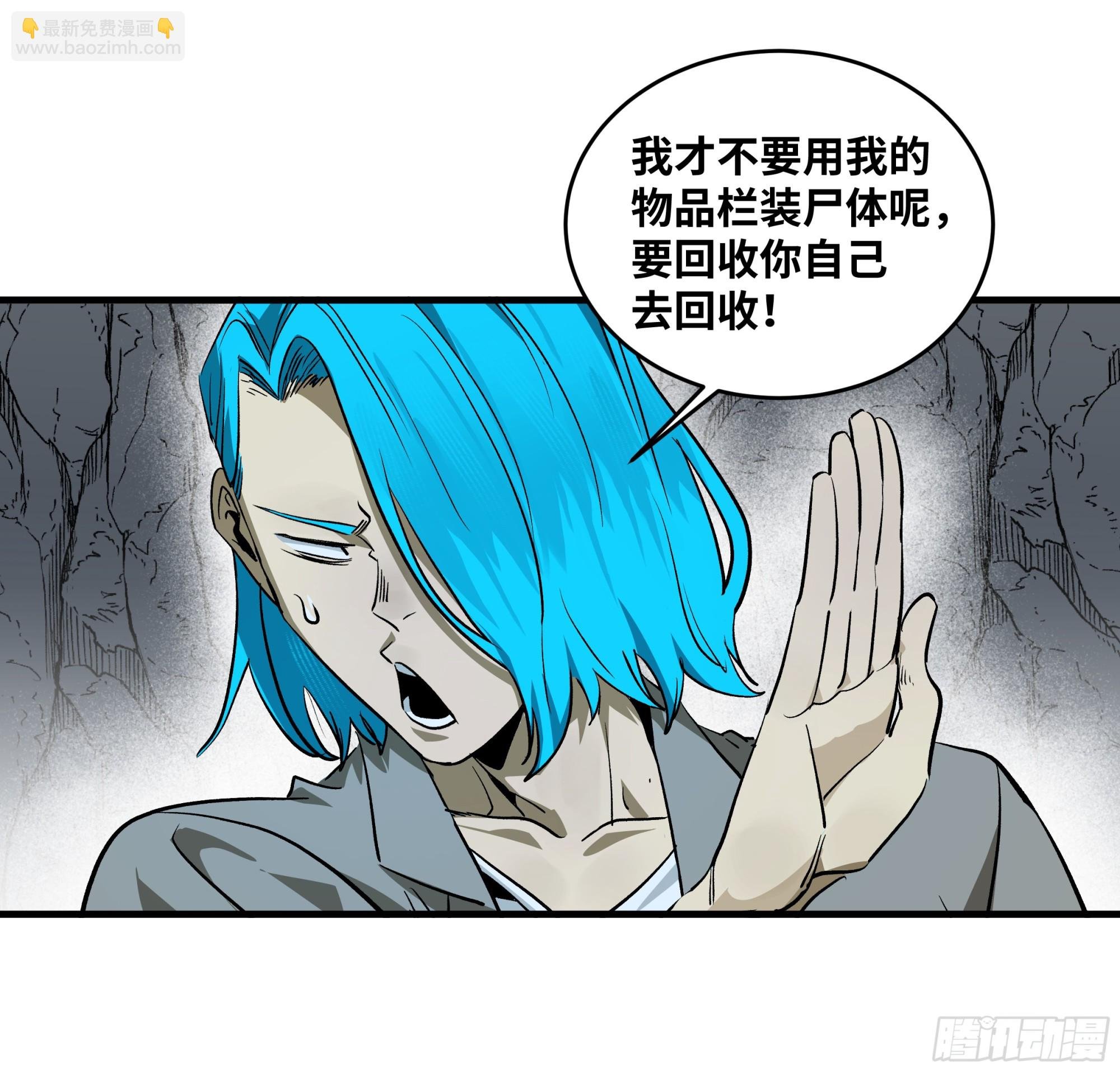 113 下一站