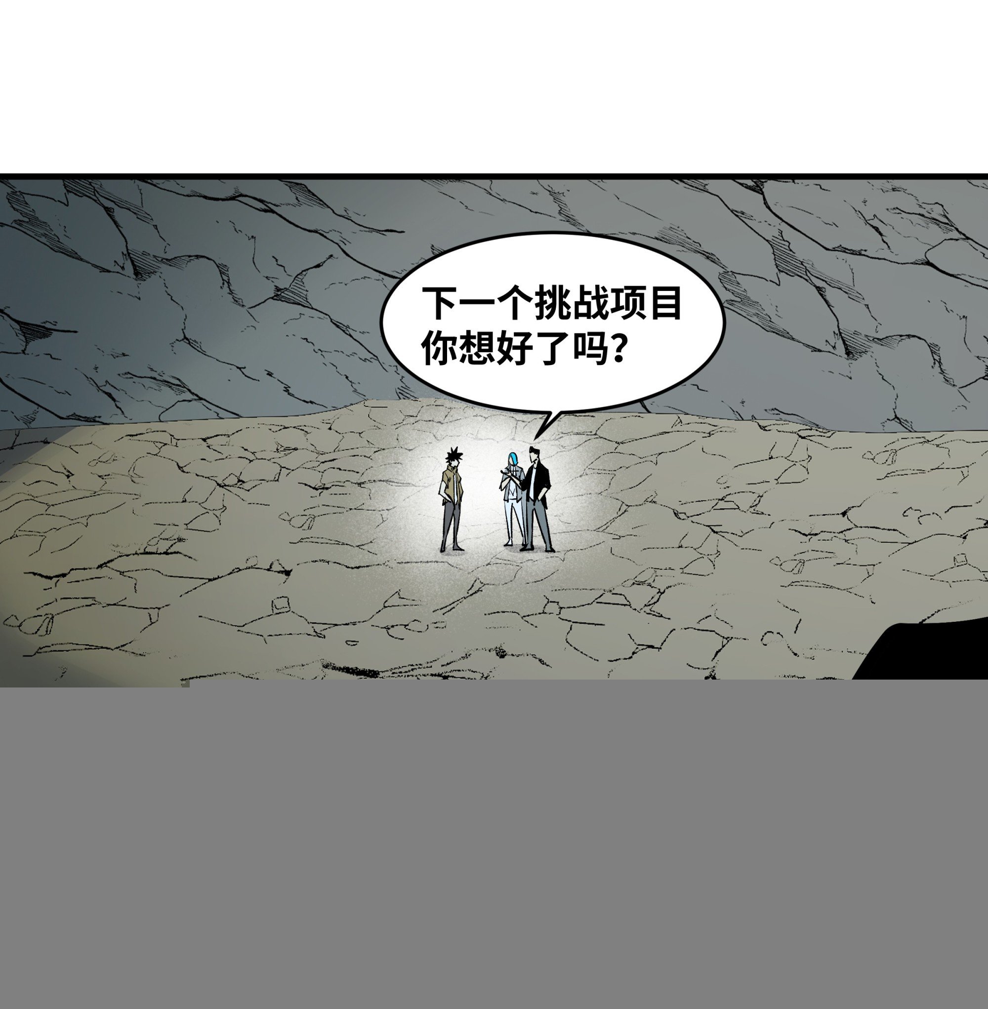 113 下一站