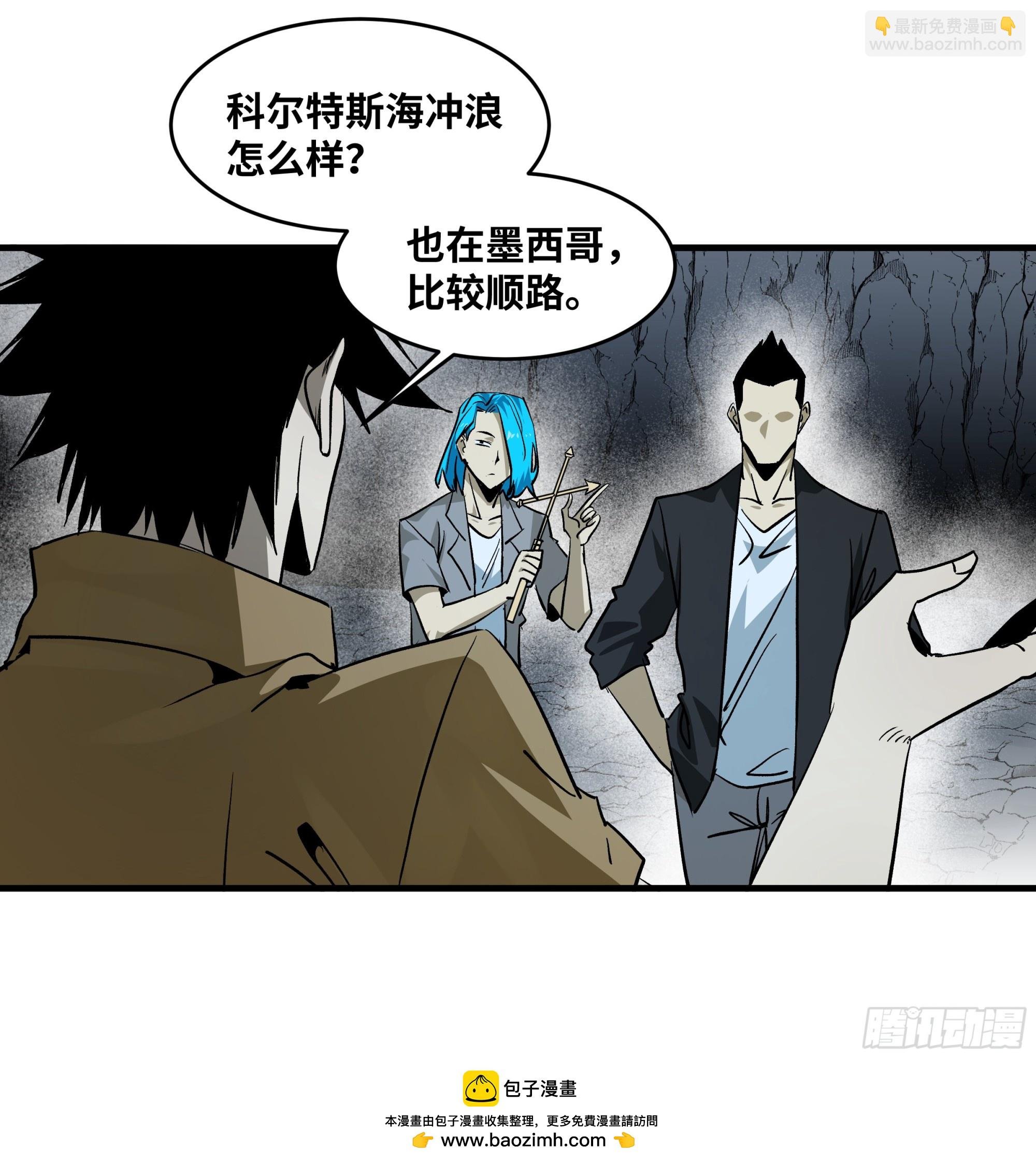 113 下一站