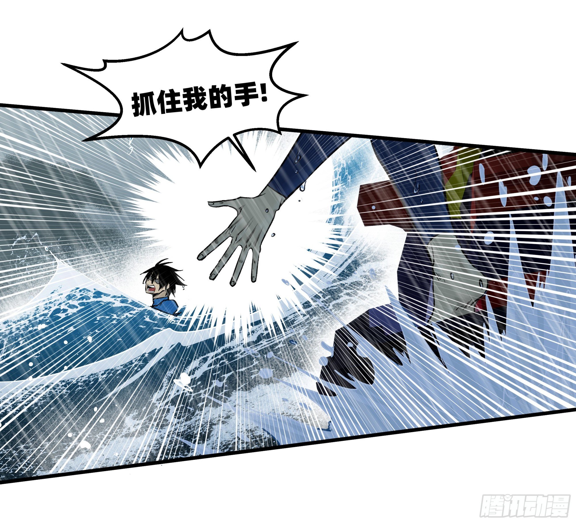 114 水之生灵与忠告