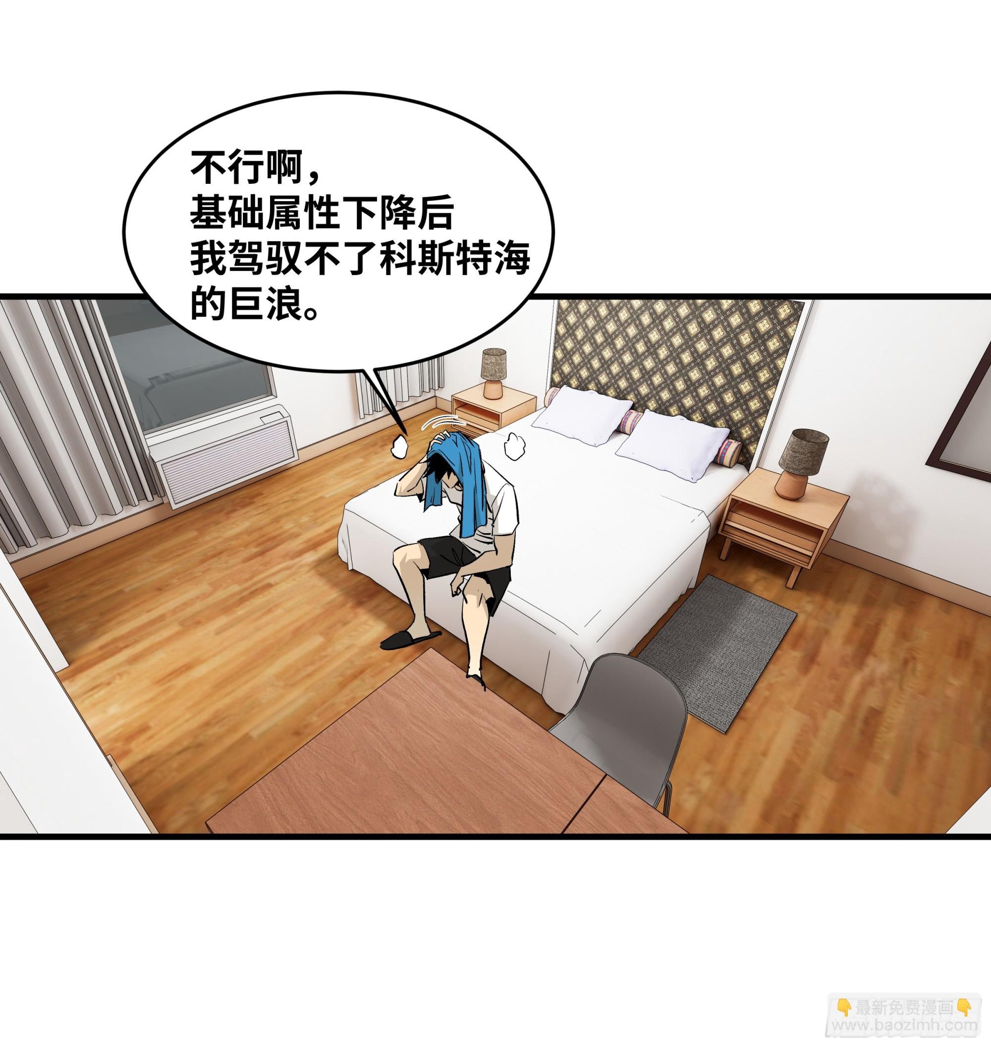 114 水之生灵与忠告