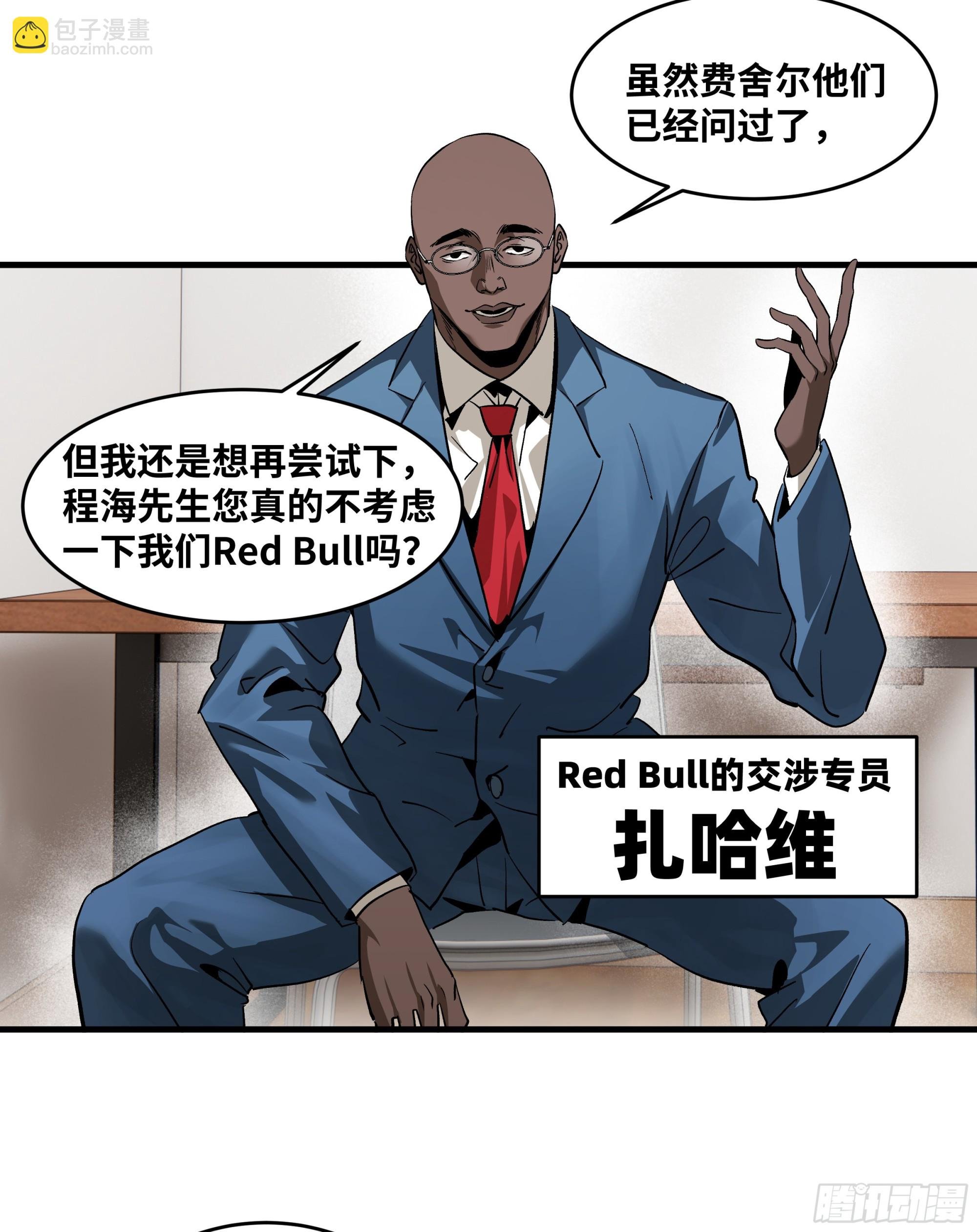114 水之生灵与忠告