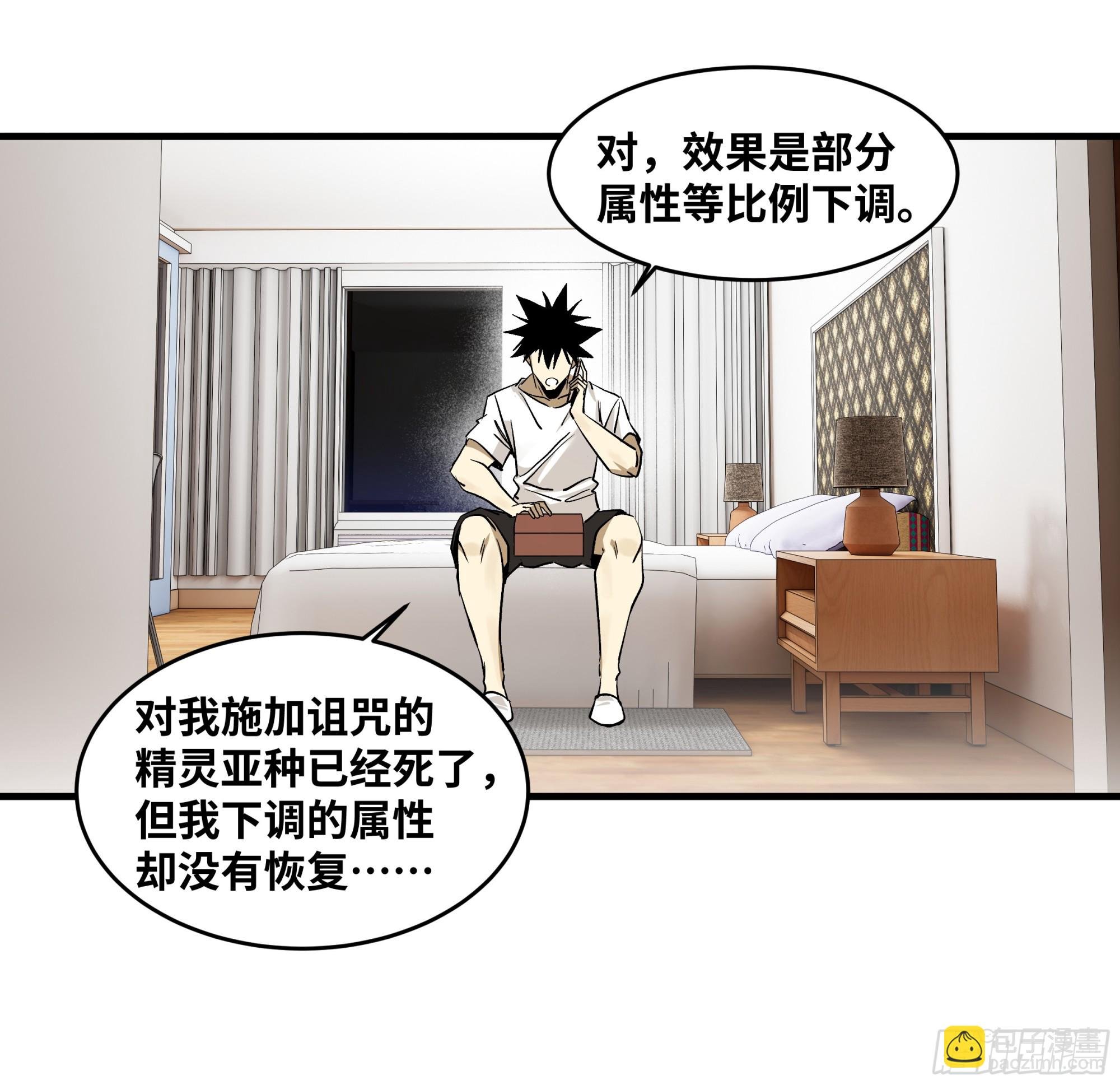 114 水之生灵与忠告