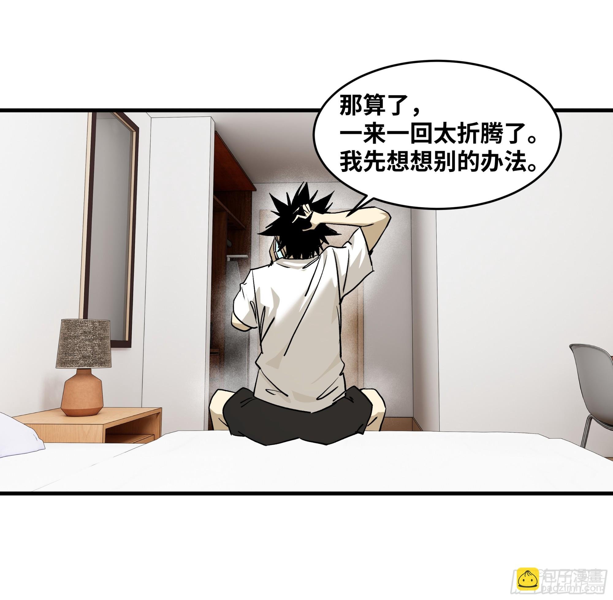 114 水之生灵与忠告