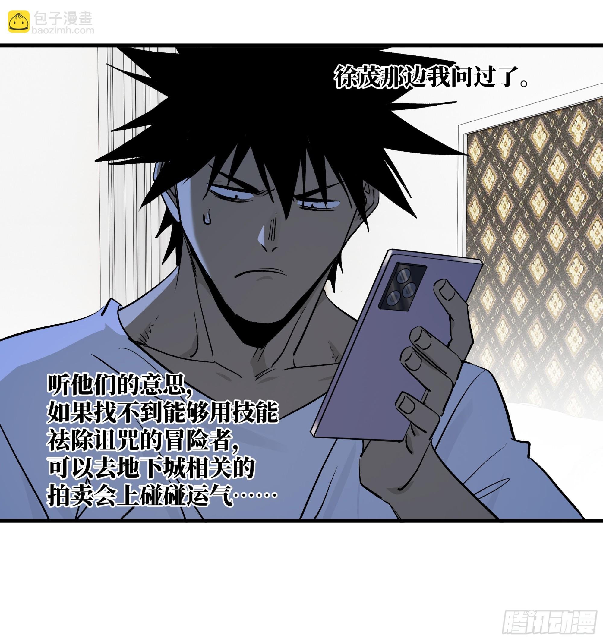 114 水之生灵与忠告