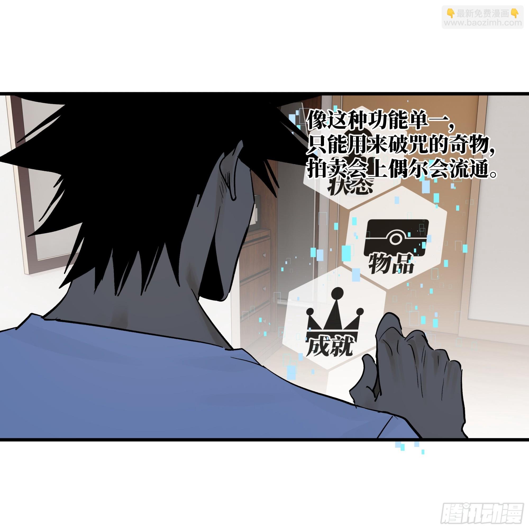114 水之生灵与忠告
