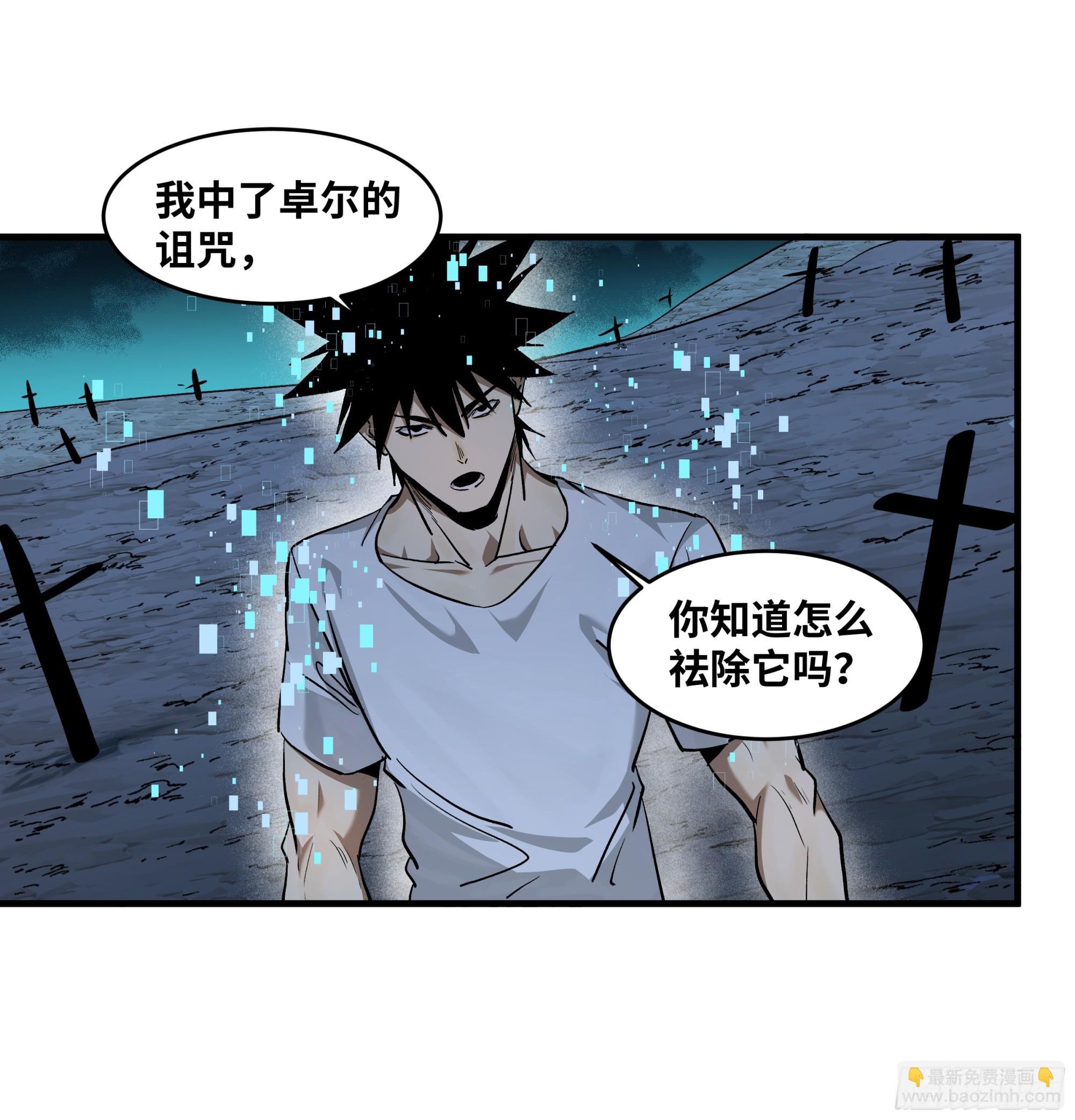 114 水之生灵与忠告