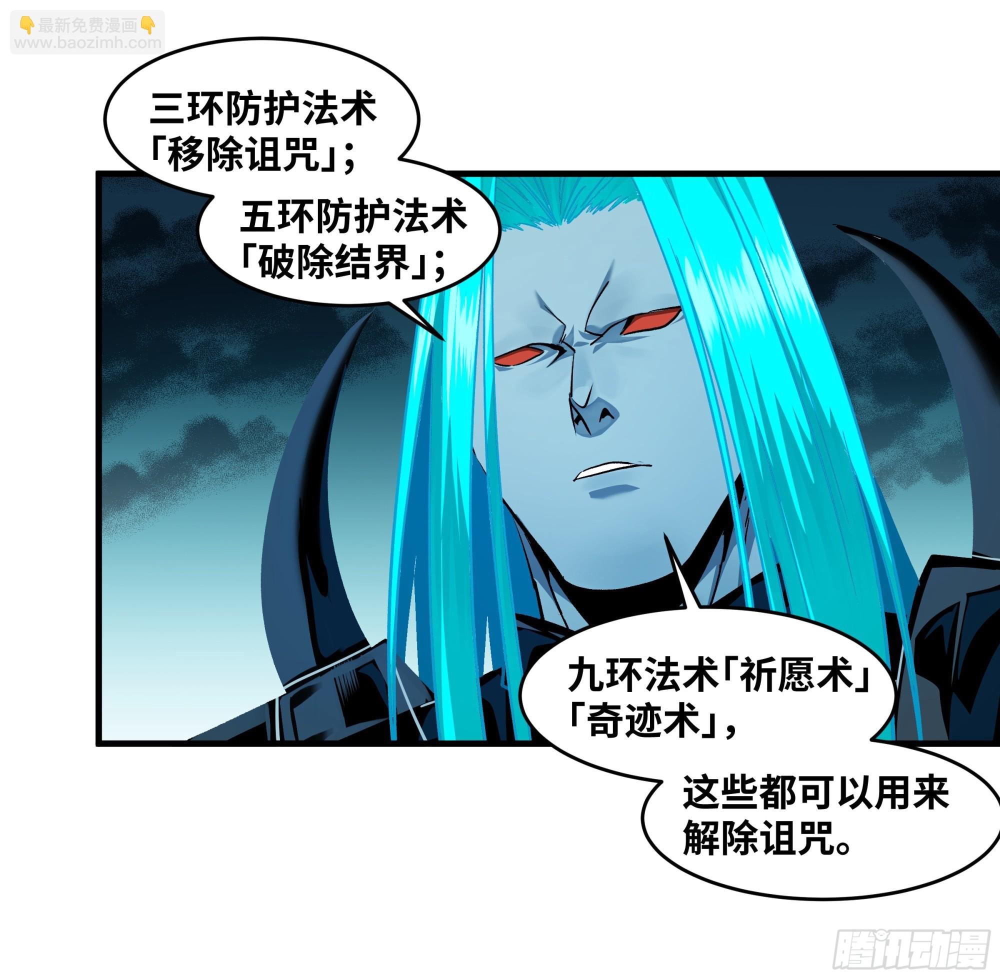 114 水之生灵与忠告