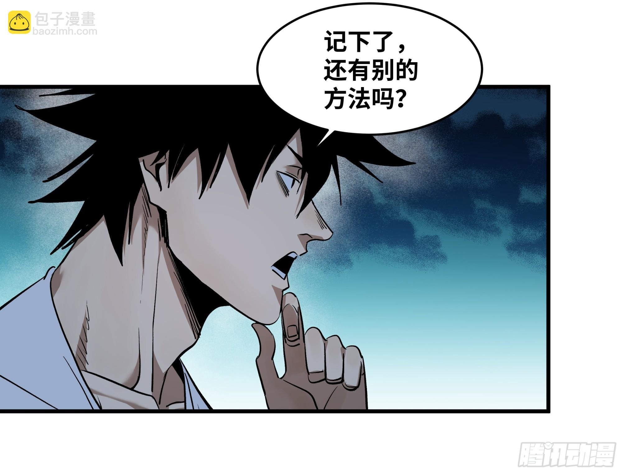 114 水之生灵与忠告