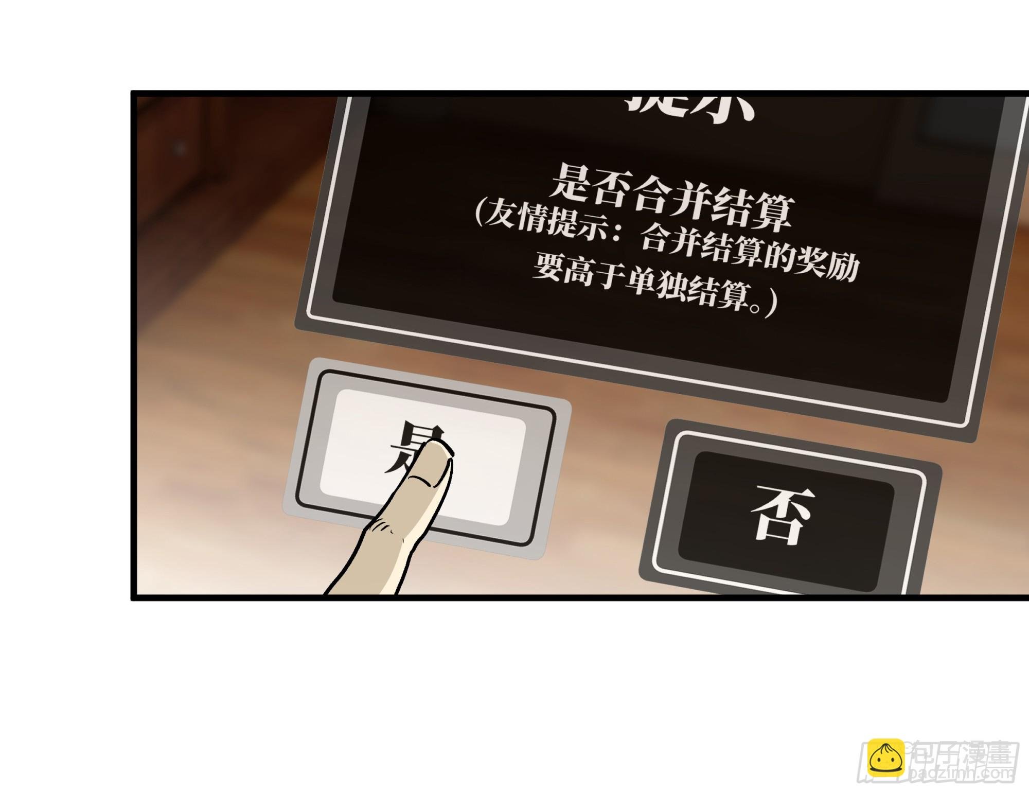 115 结算与夜战