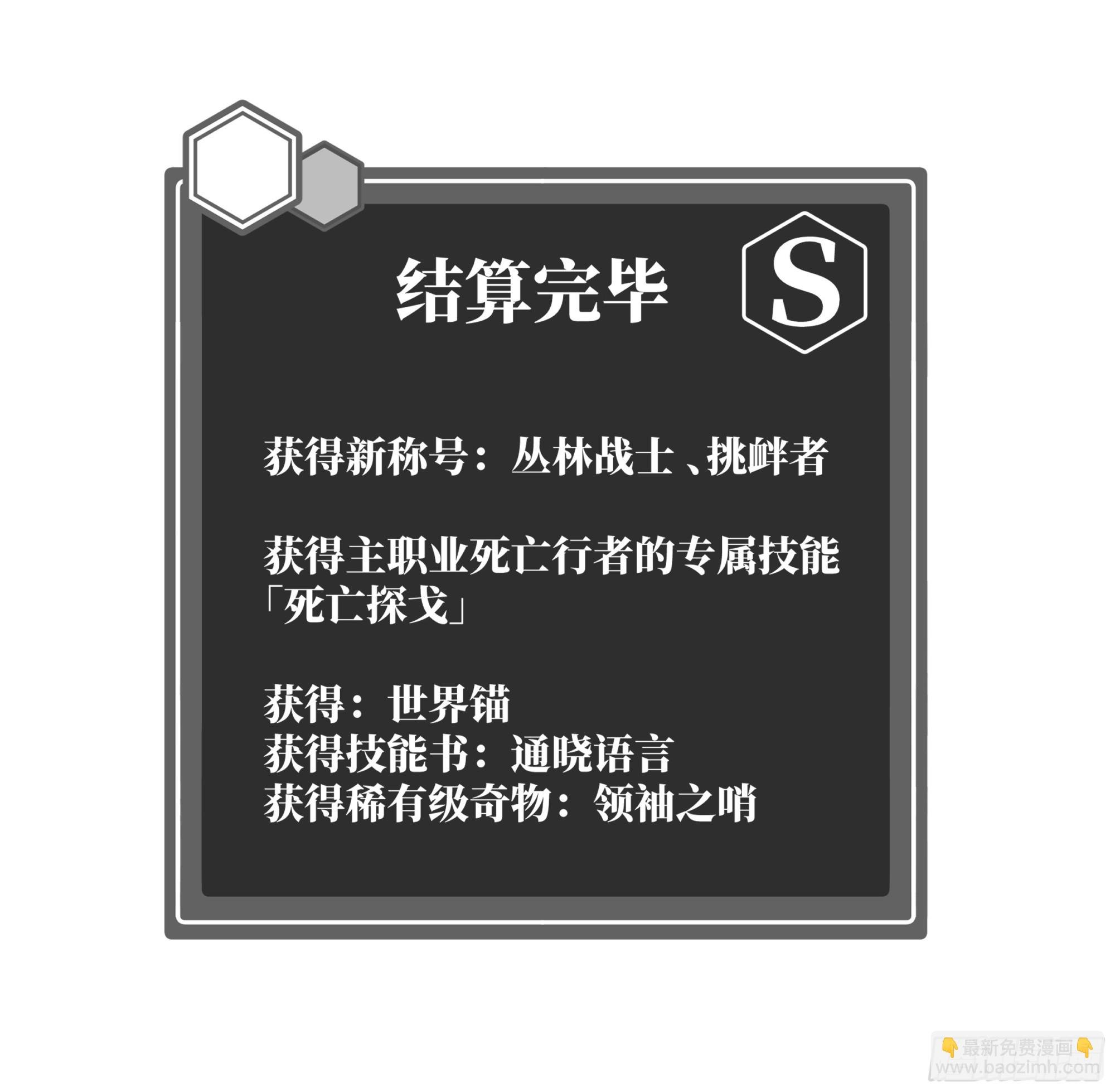 115 结算与夜战