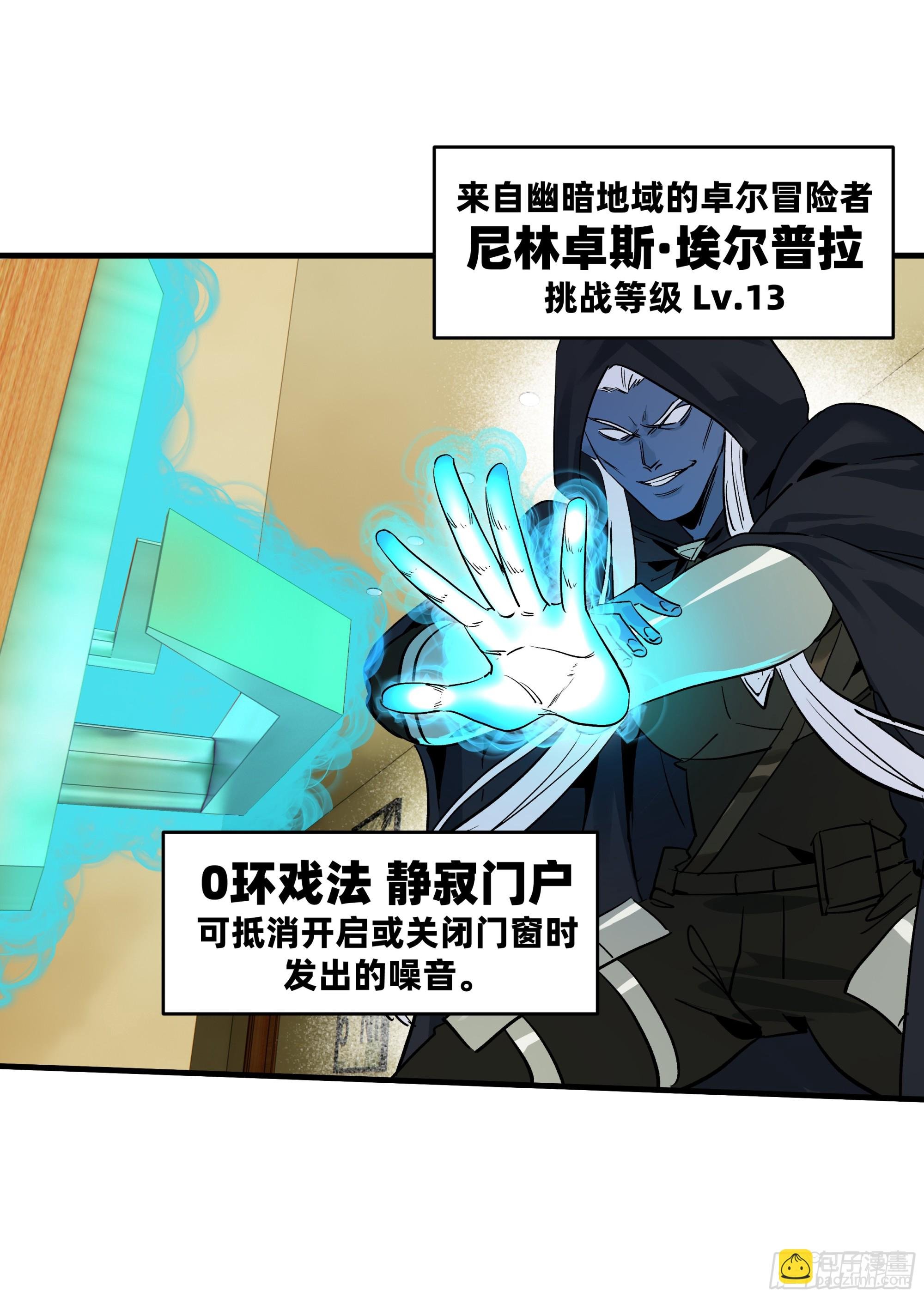 115 结算与夜战