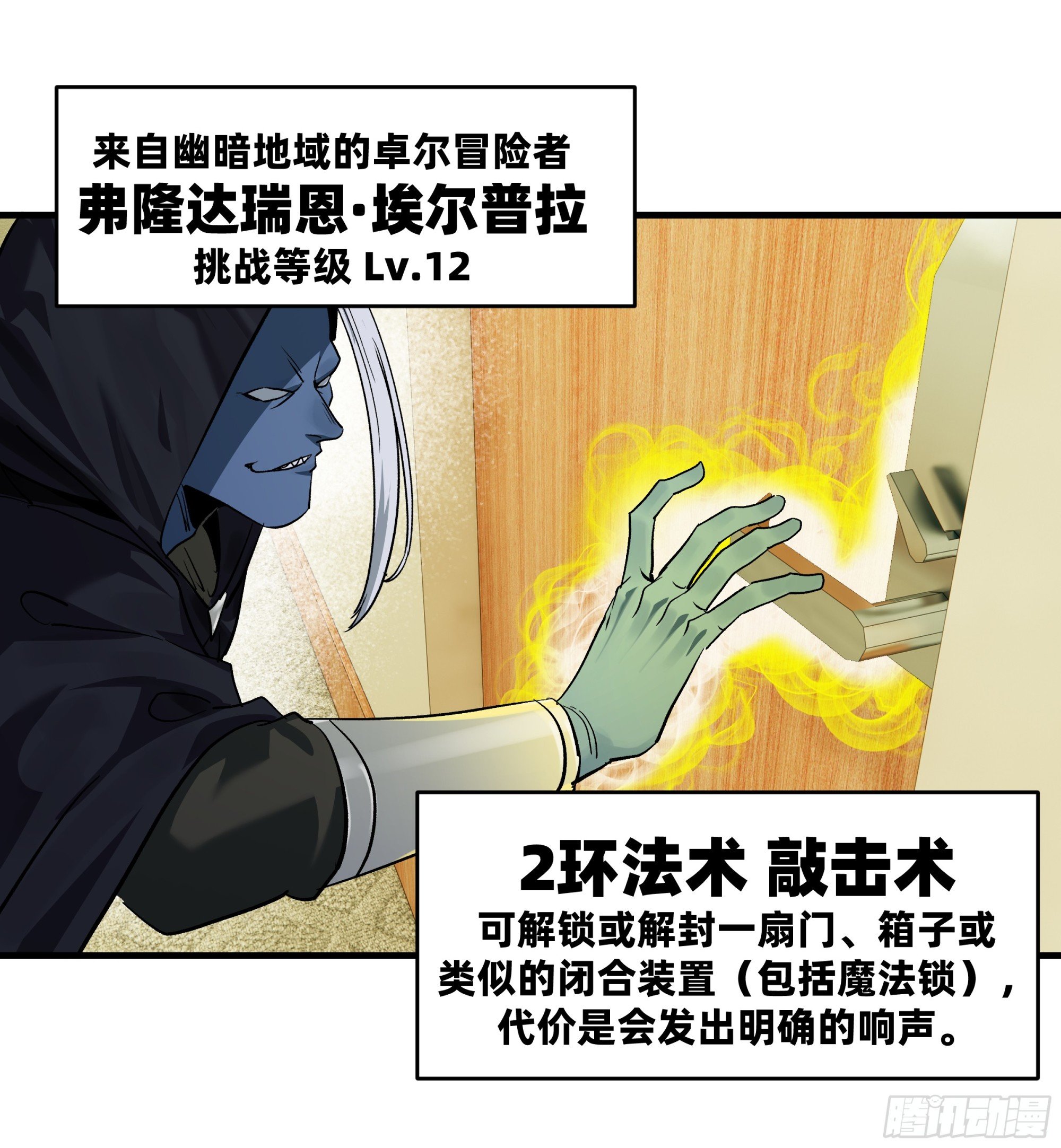 115 结算与夜战