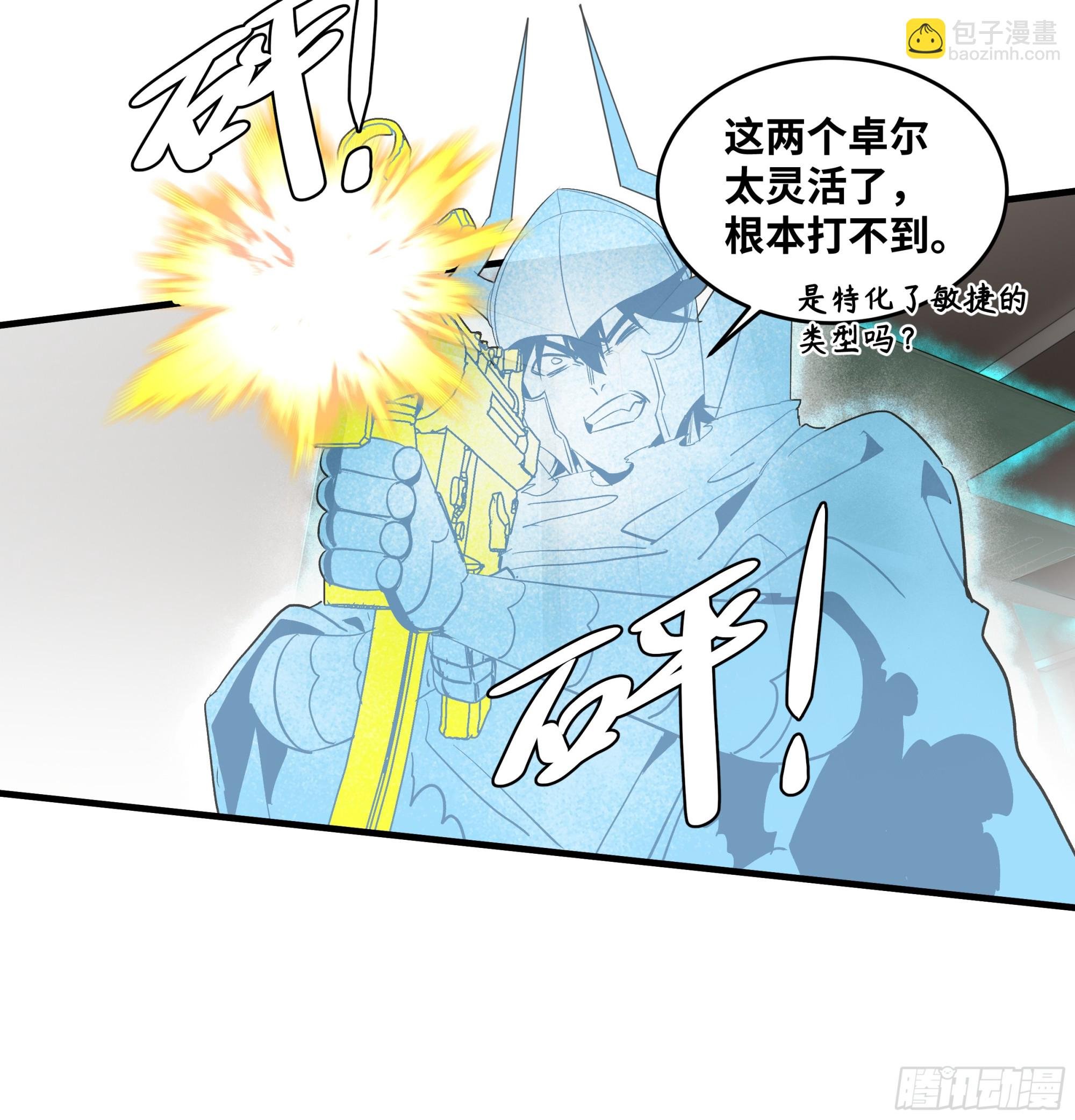 116 卓尔的战术
