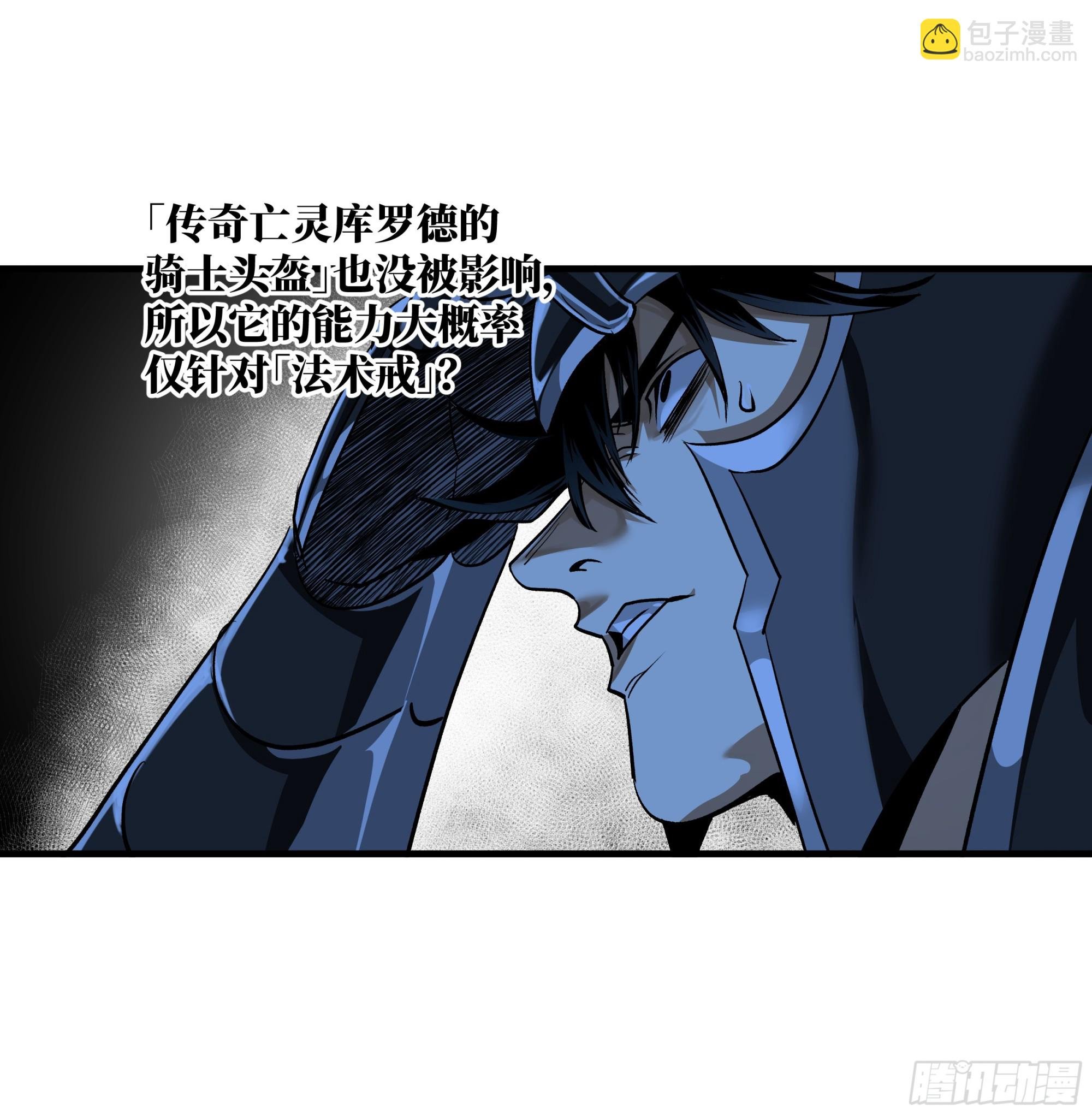 116 卓尔的战术