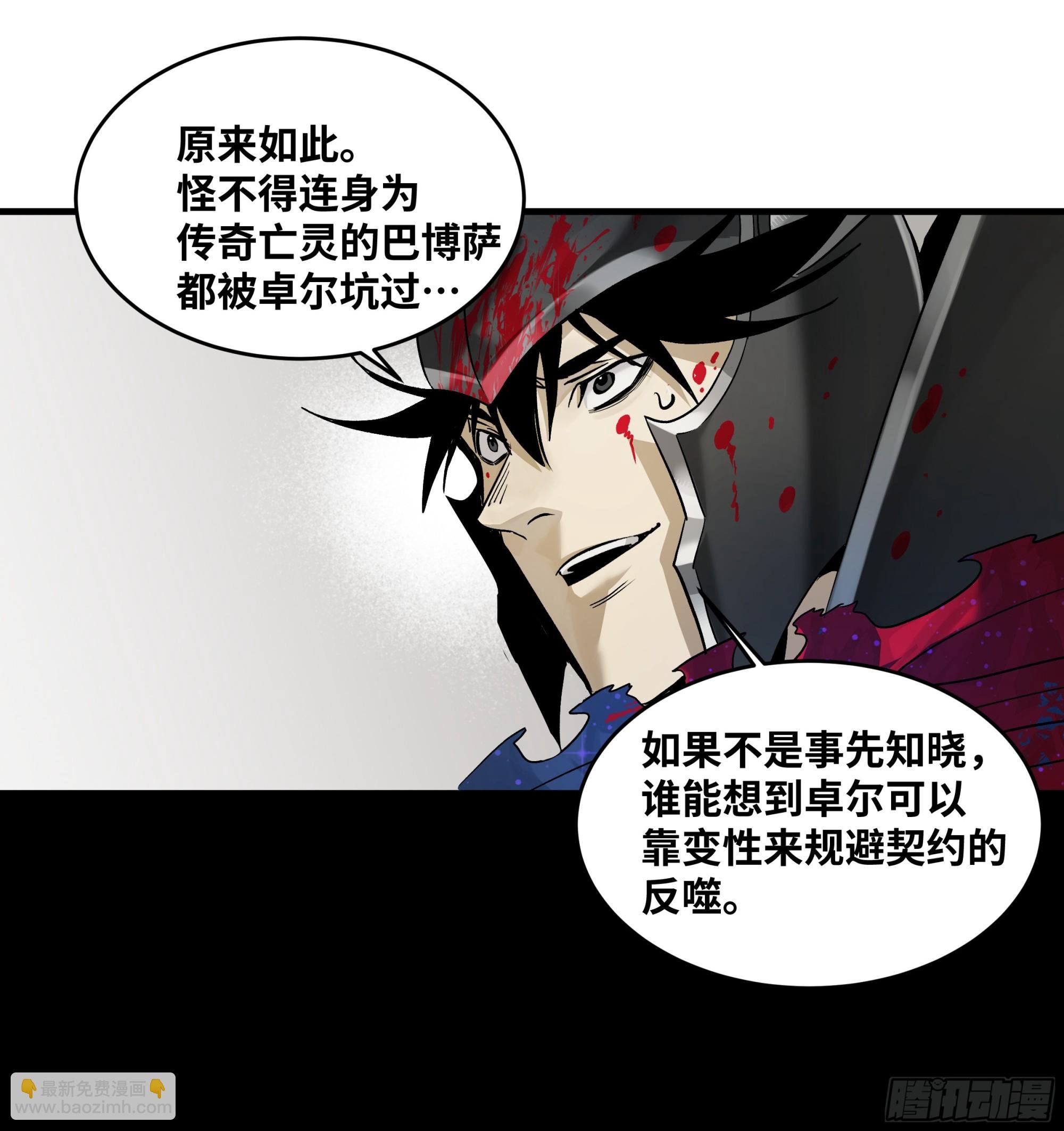 117 卓尔的信用