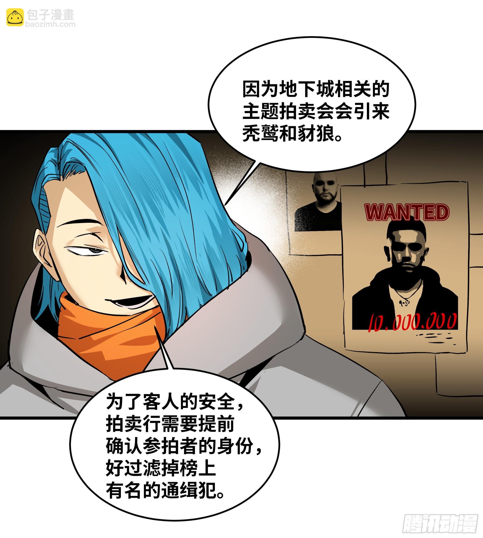 117 卓尔的信用