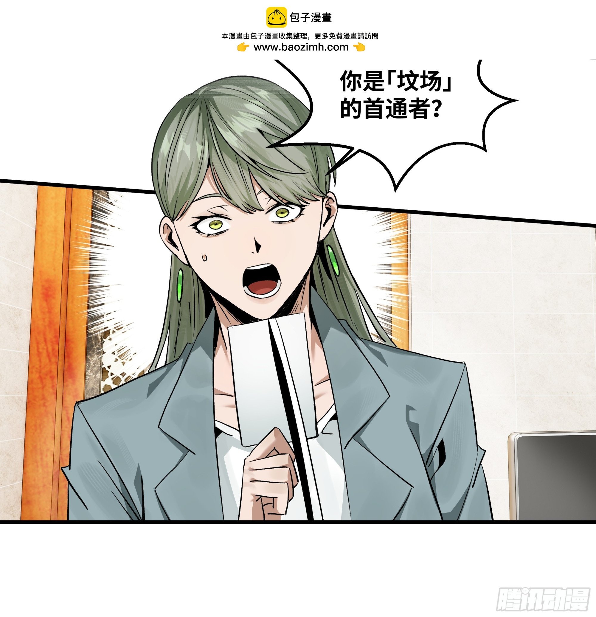 118 S级通缉犯