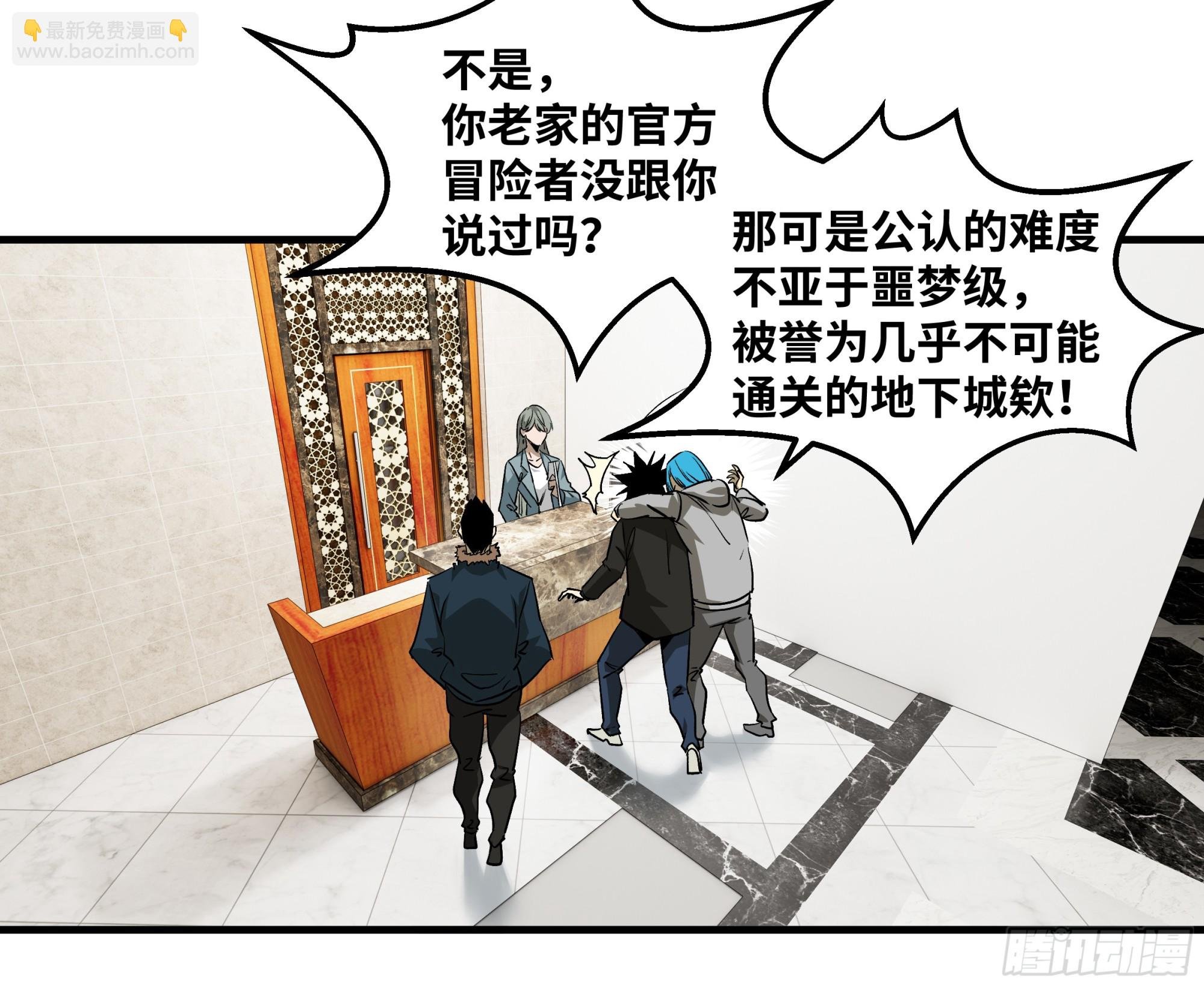 118 S级通缉犯
