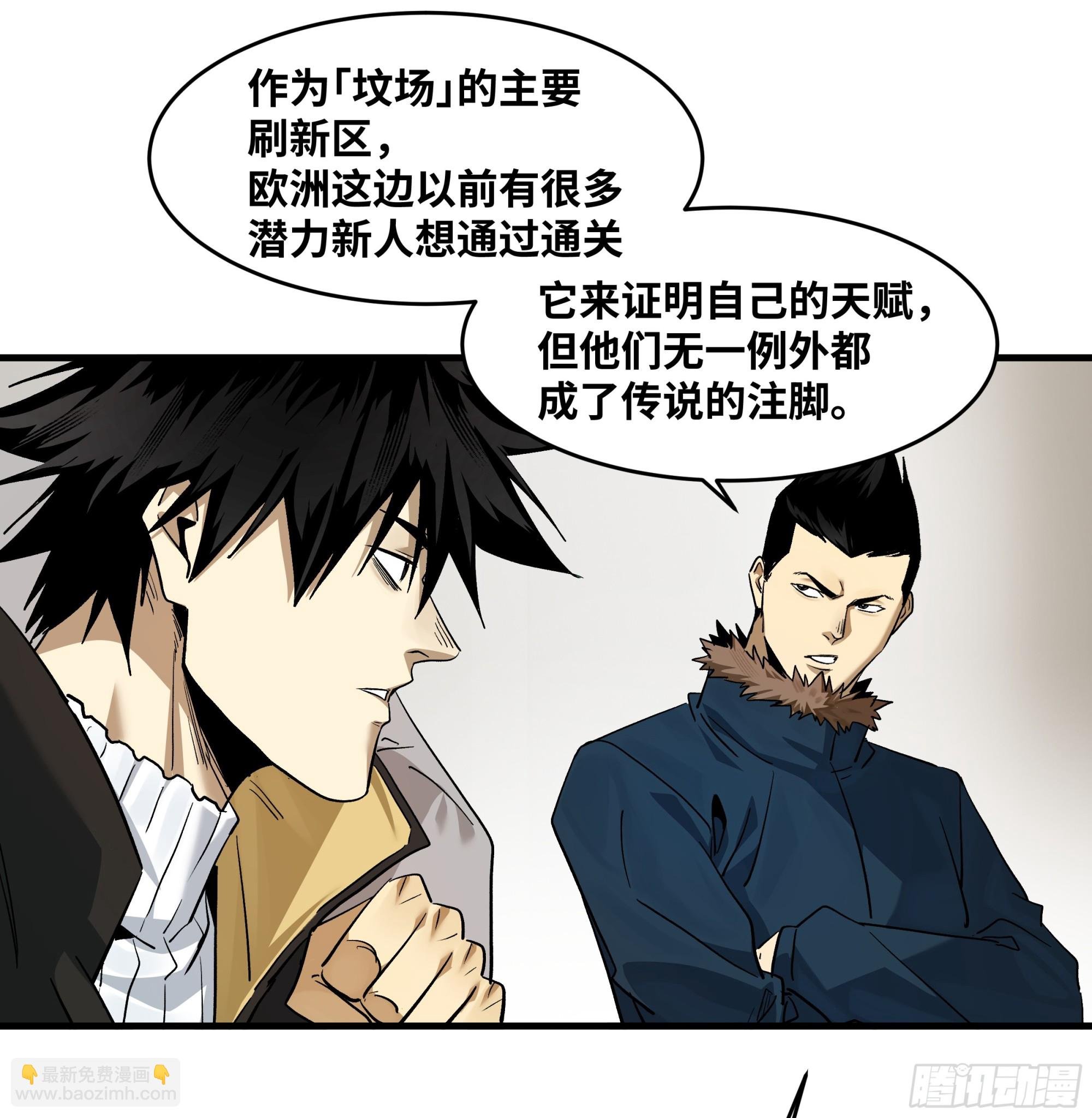 118 S级通缉犯