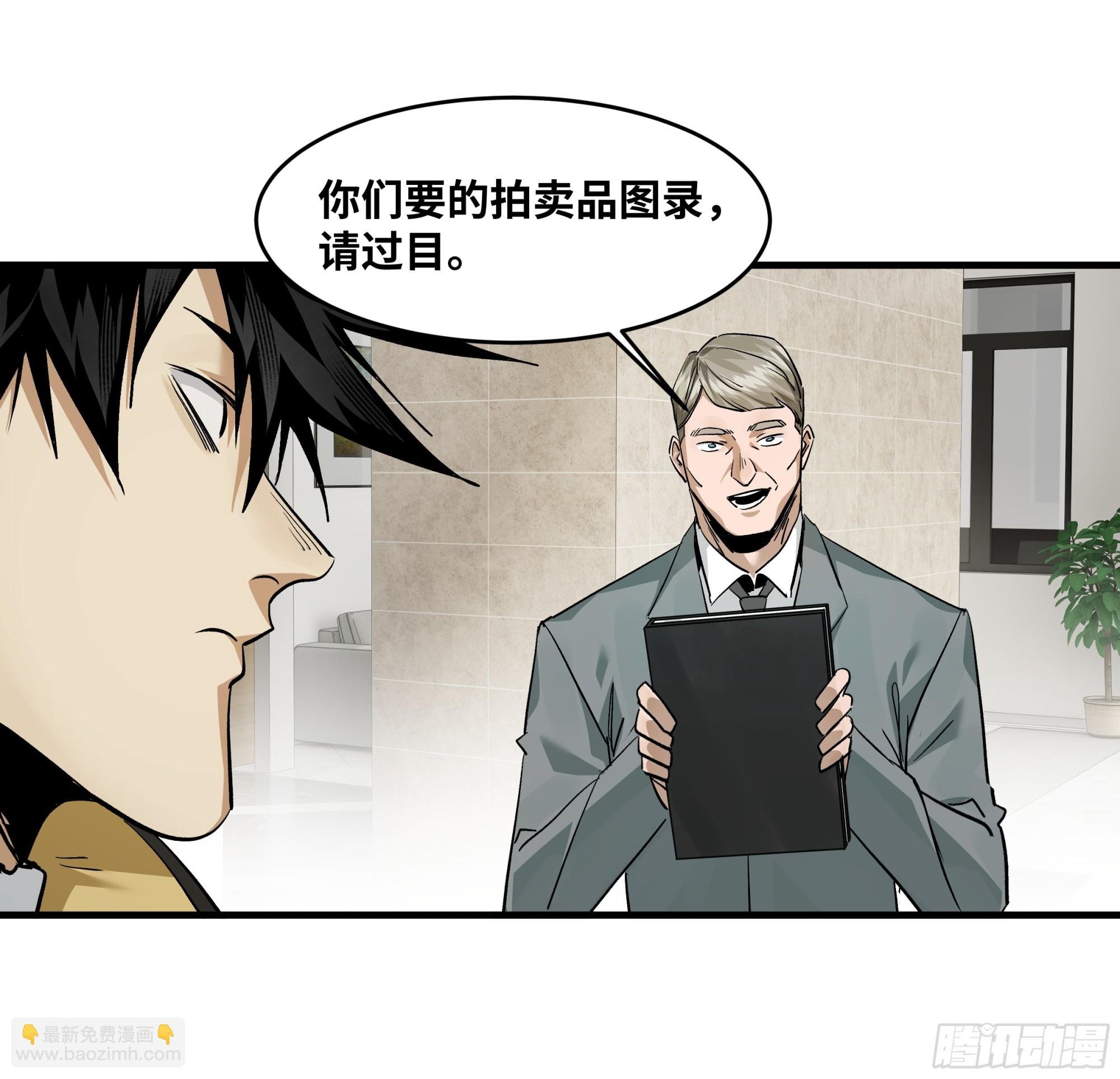 118 S级通缉犯