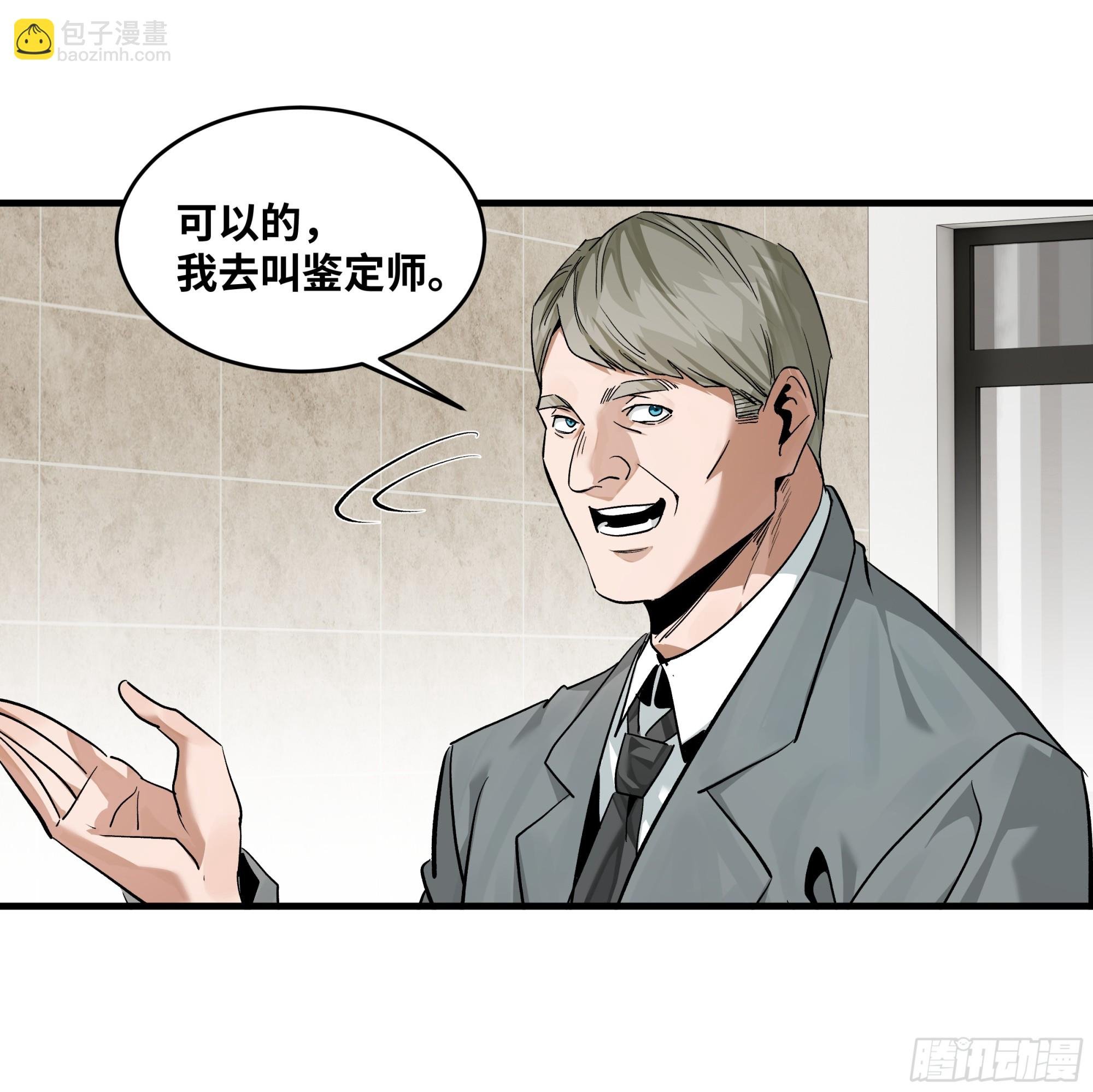 118 S级通缉犯