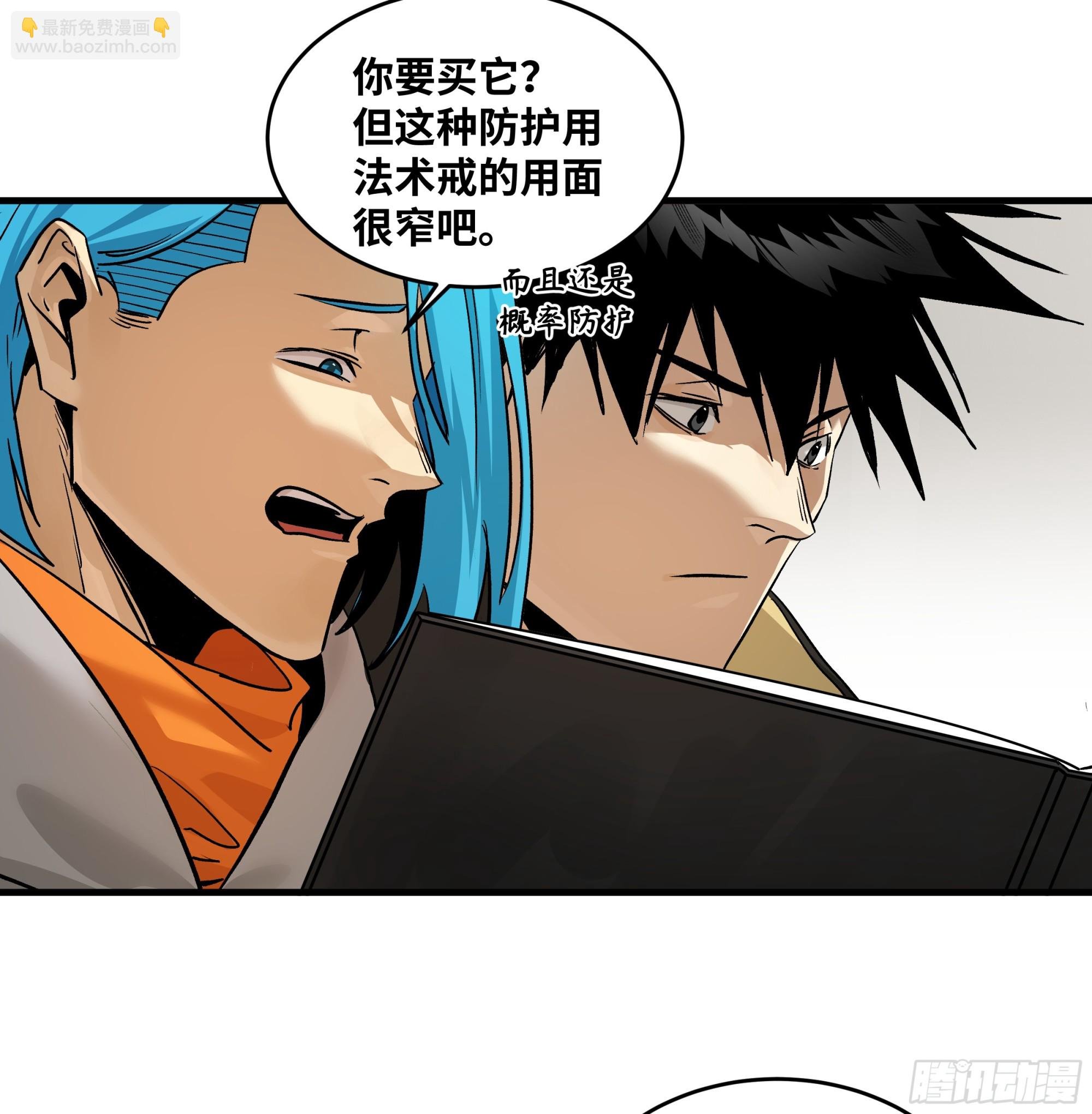 118 S级通缉犯