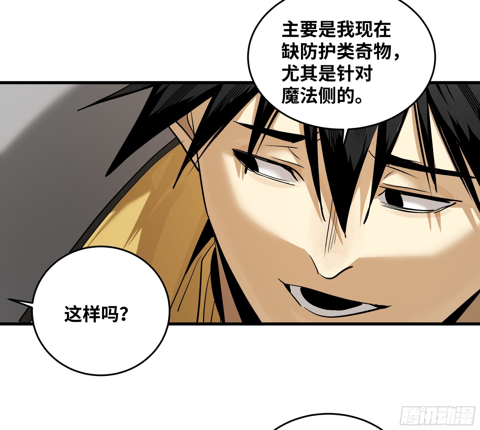 118 S级通缉犯