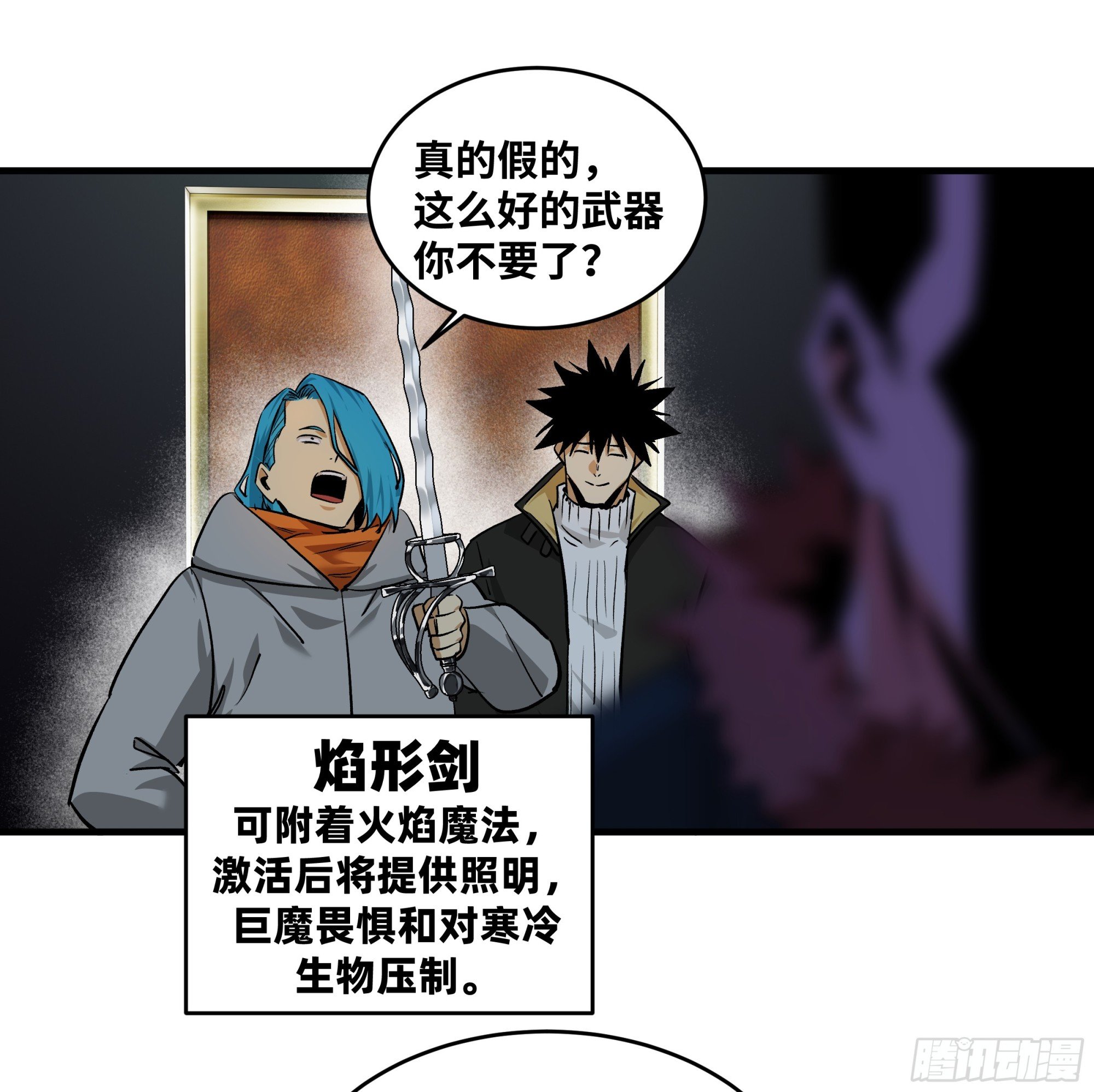 118 S级通缉犯
