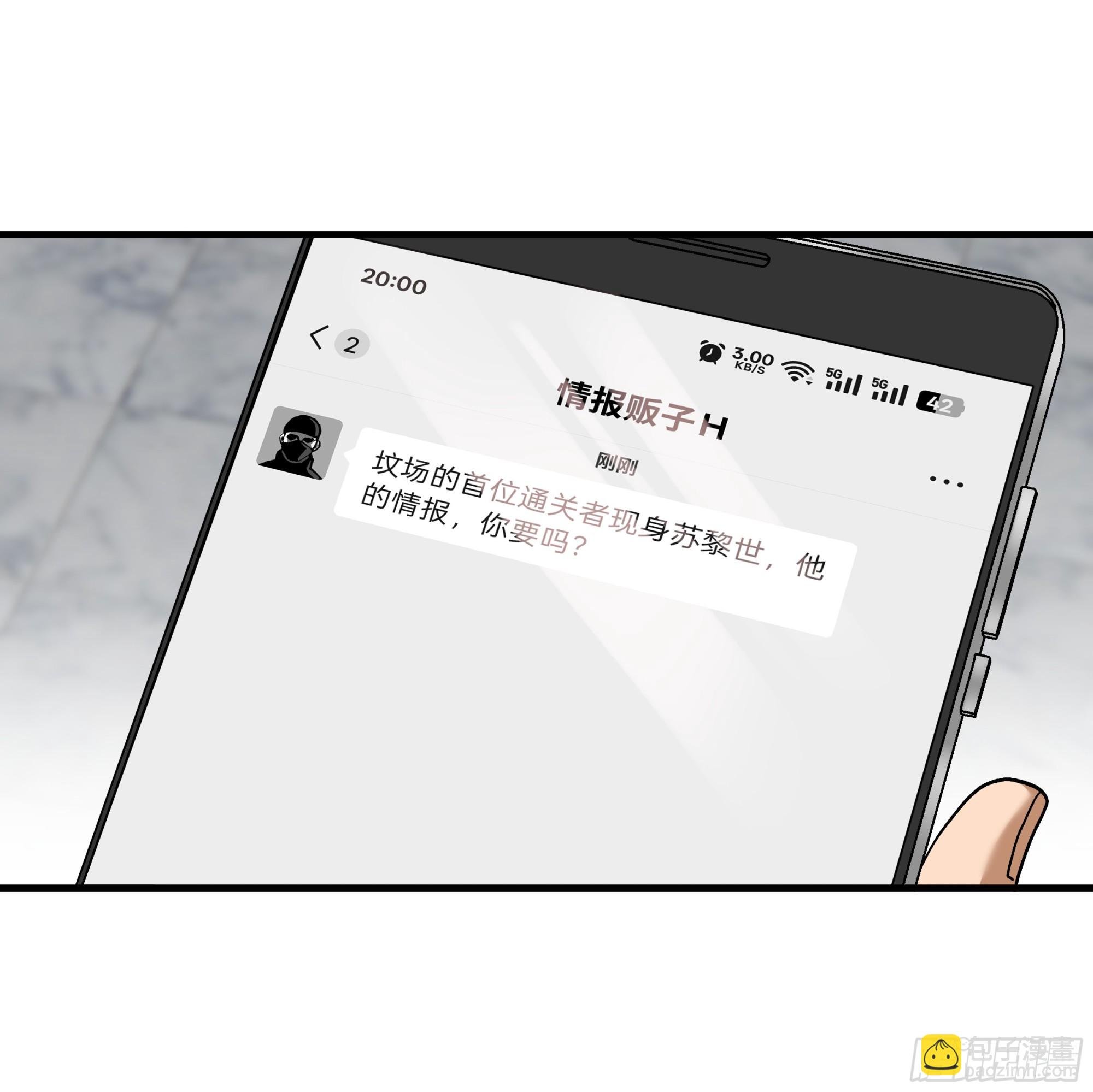 118 S级通缉犯