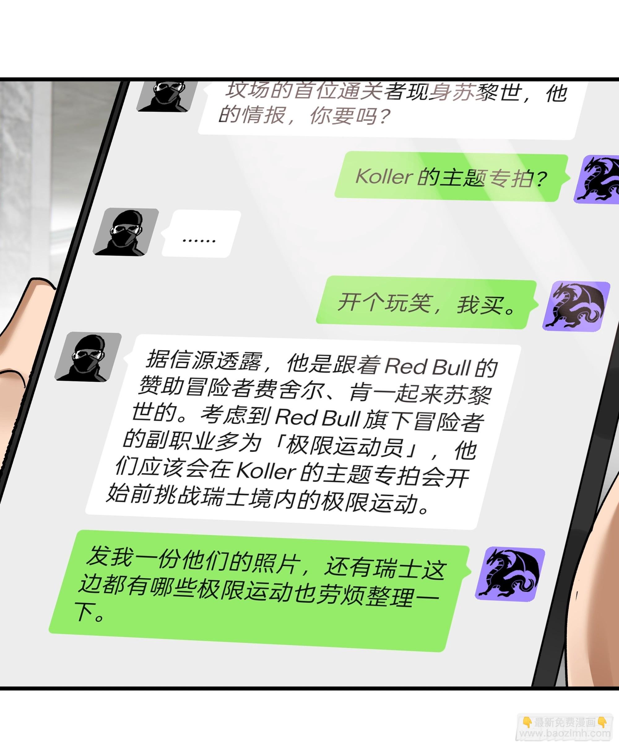 118 S级通缉犯