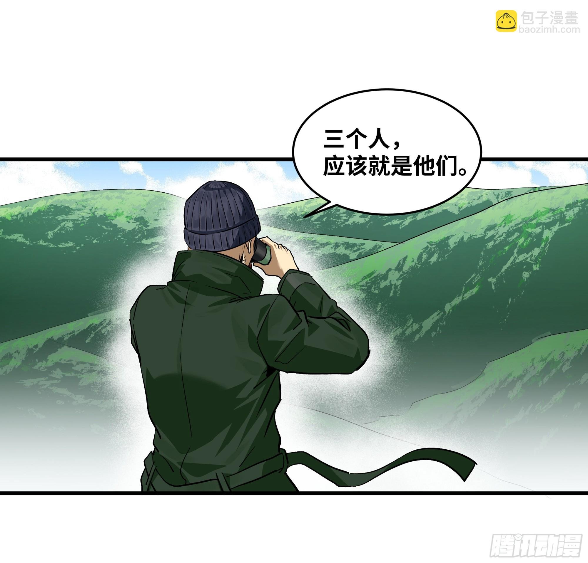 118 S级通缉犯