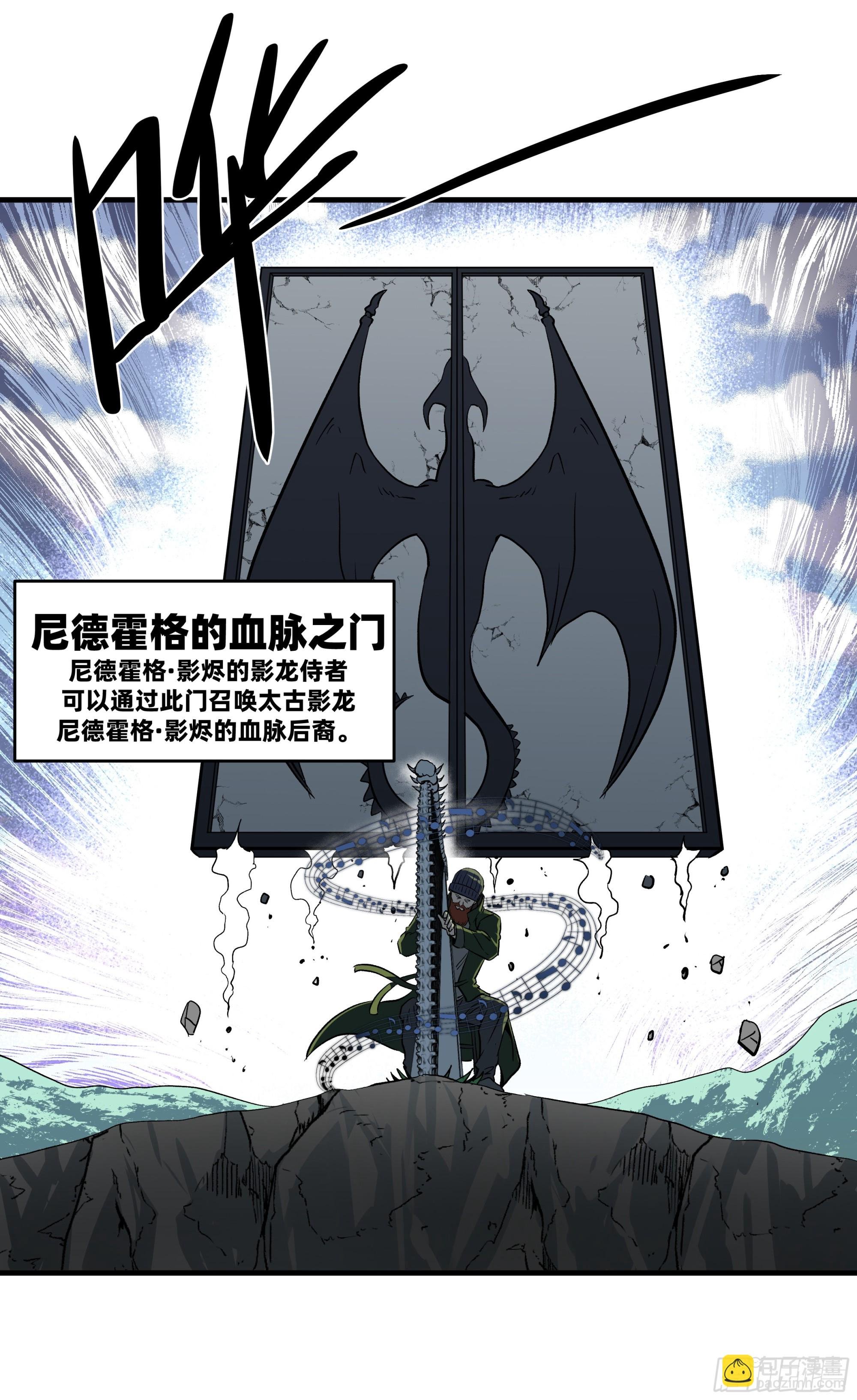 118 S级通缉犯