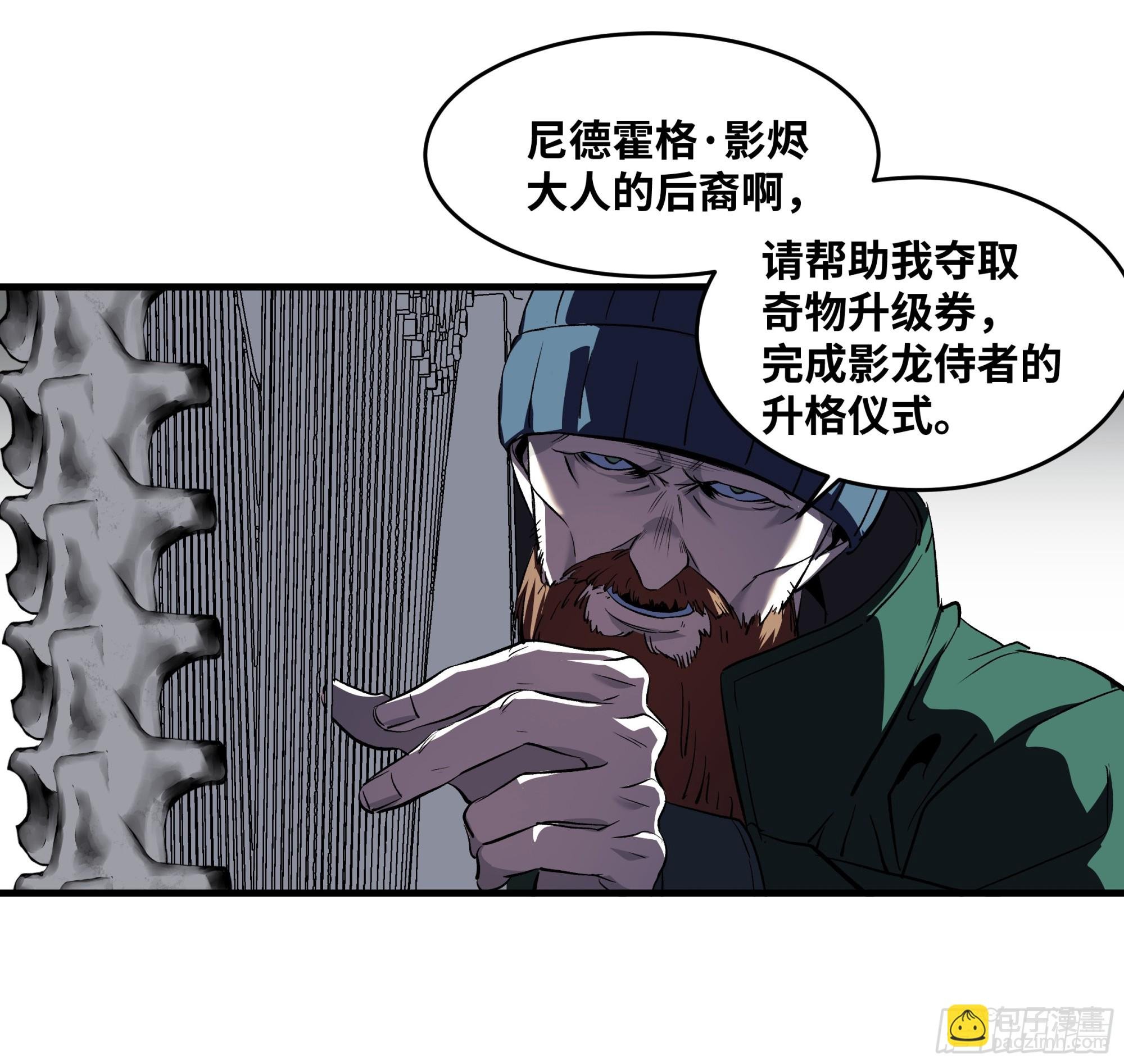 118 S级通缉犯