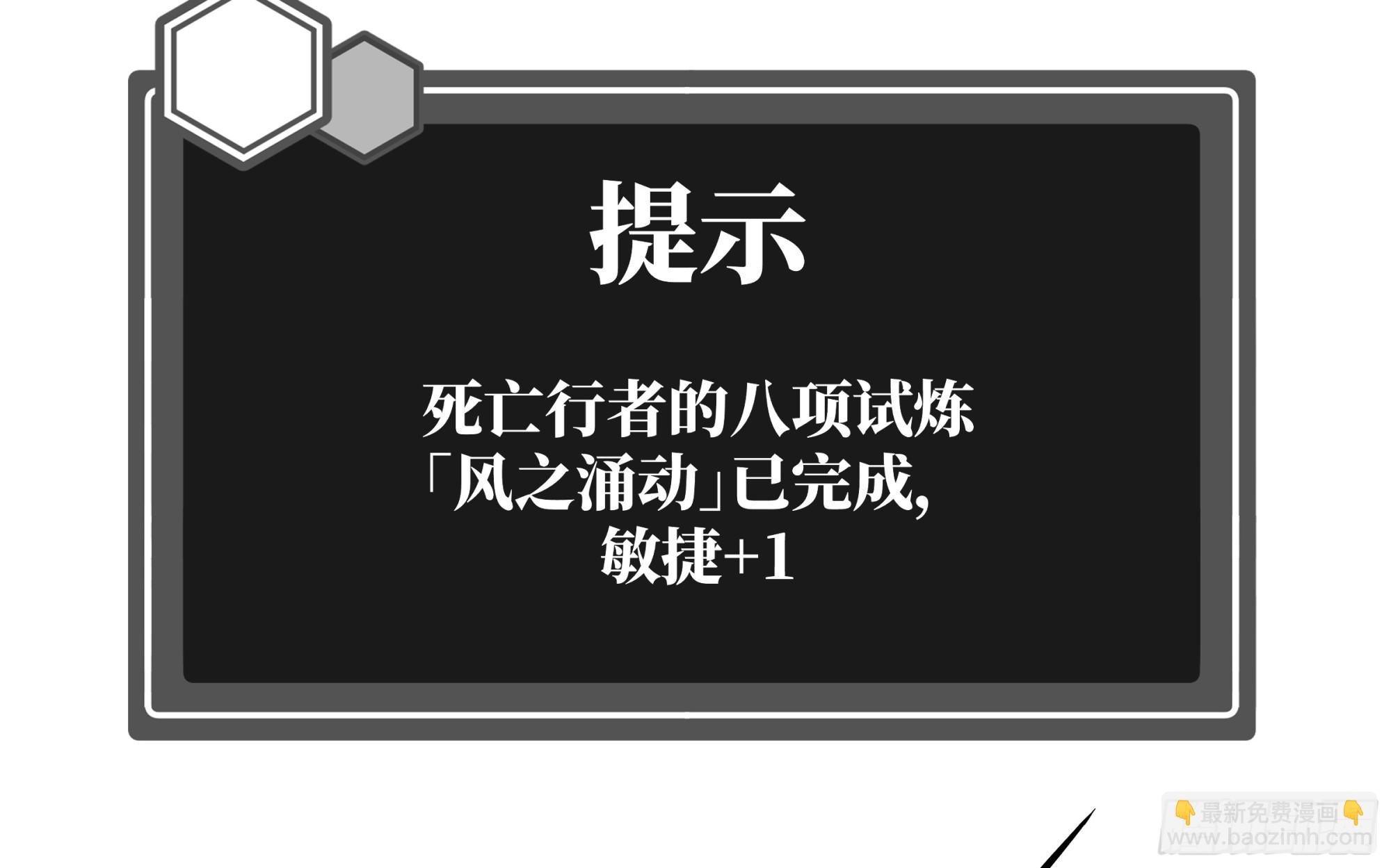118 S级通缉犯