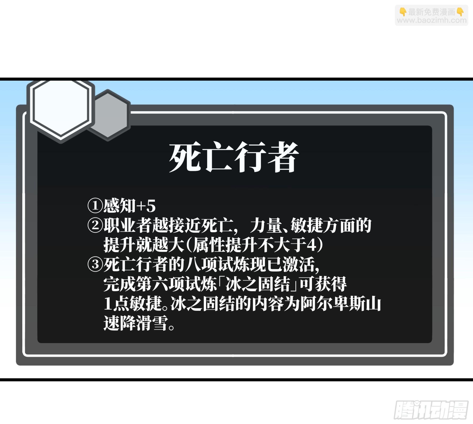 118 S级通缉犯