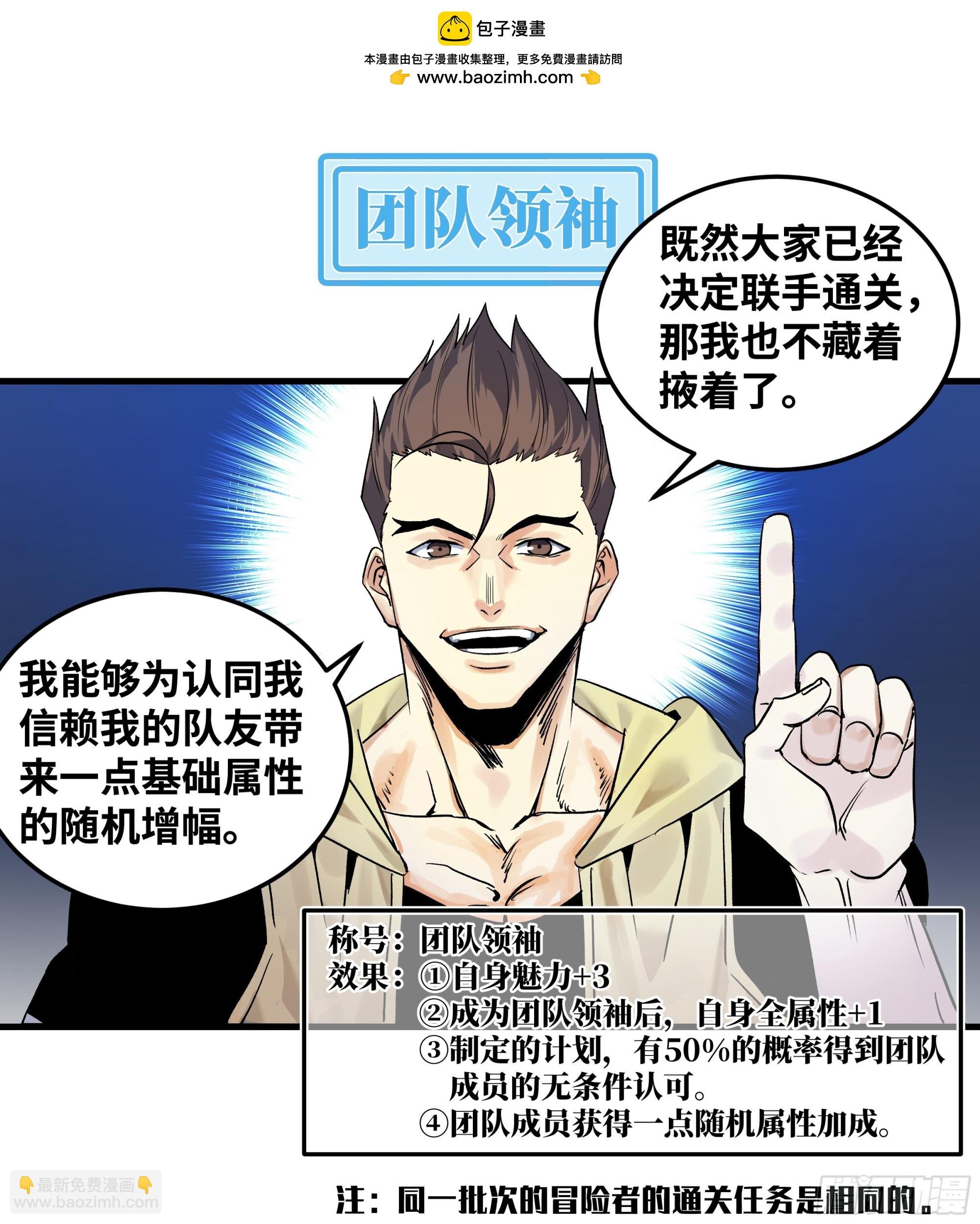 12 物理免疫