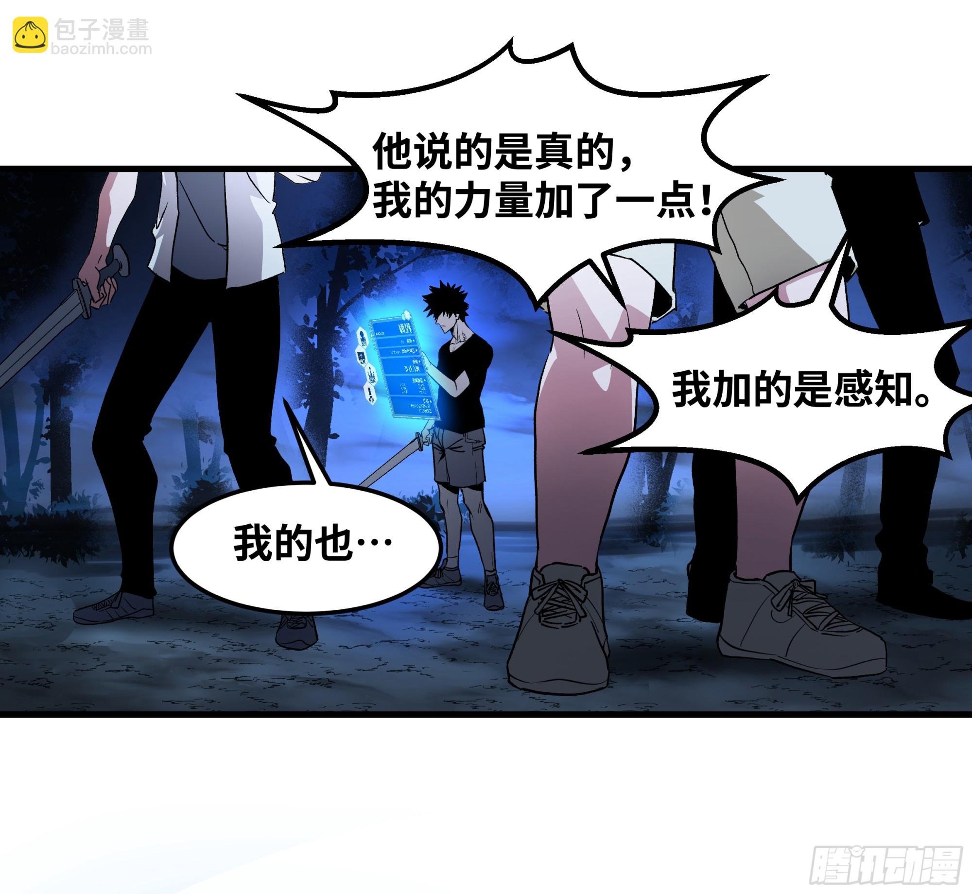 12 物理免疫