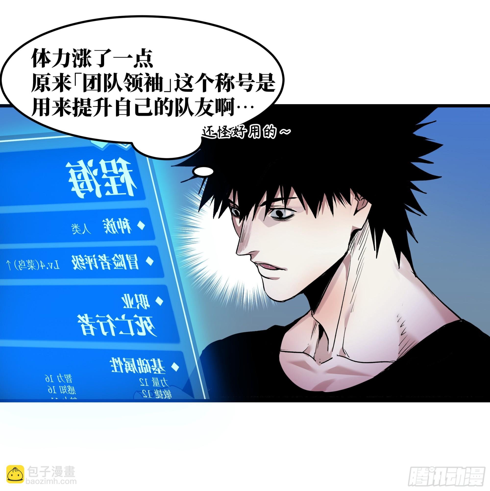 12 物理免疫