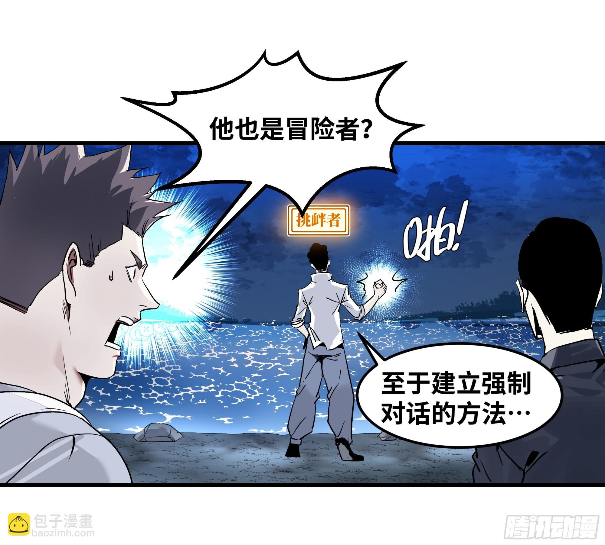12 物理免疫
