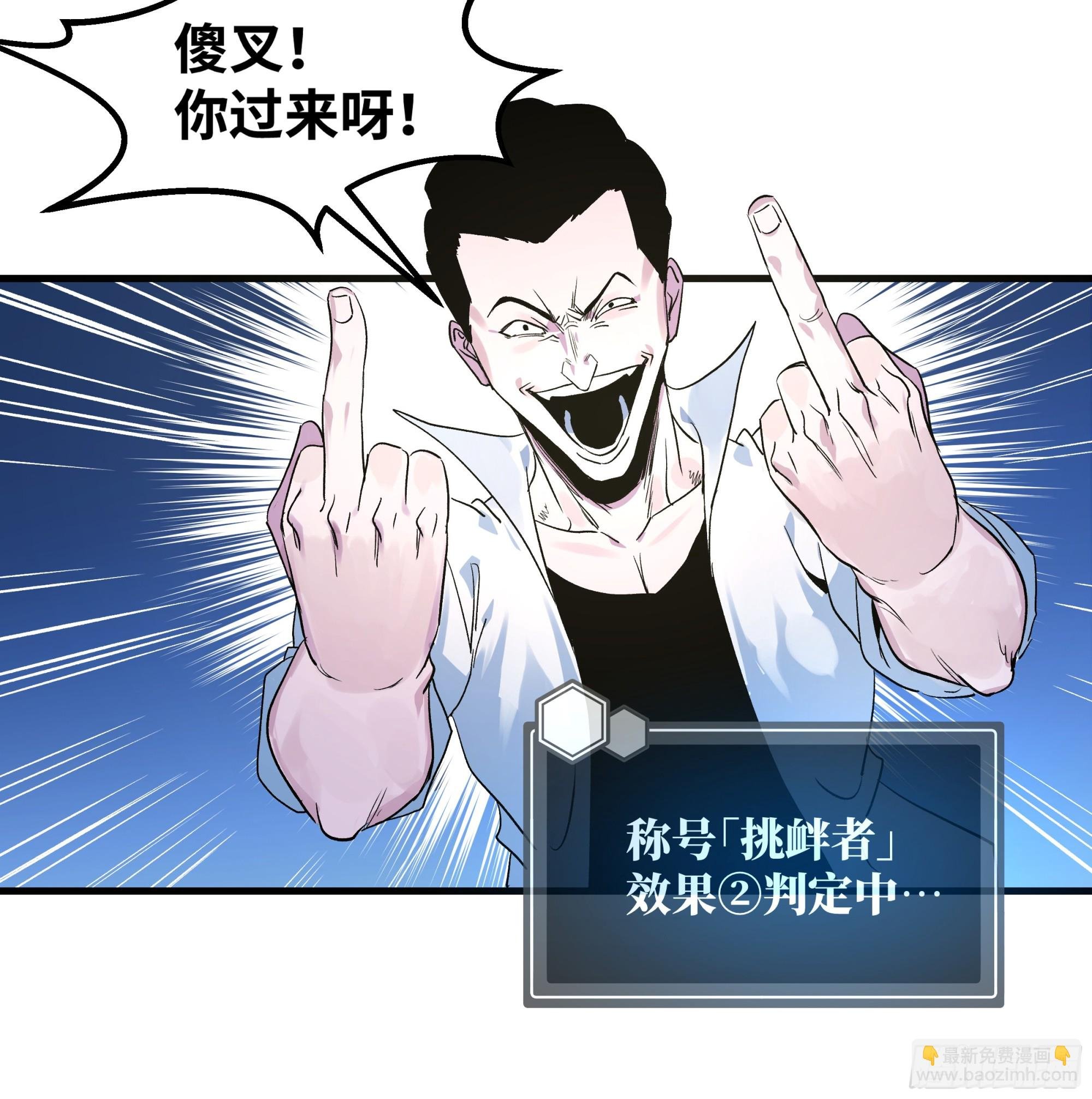 12 物理免疫