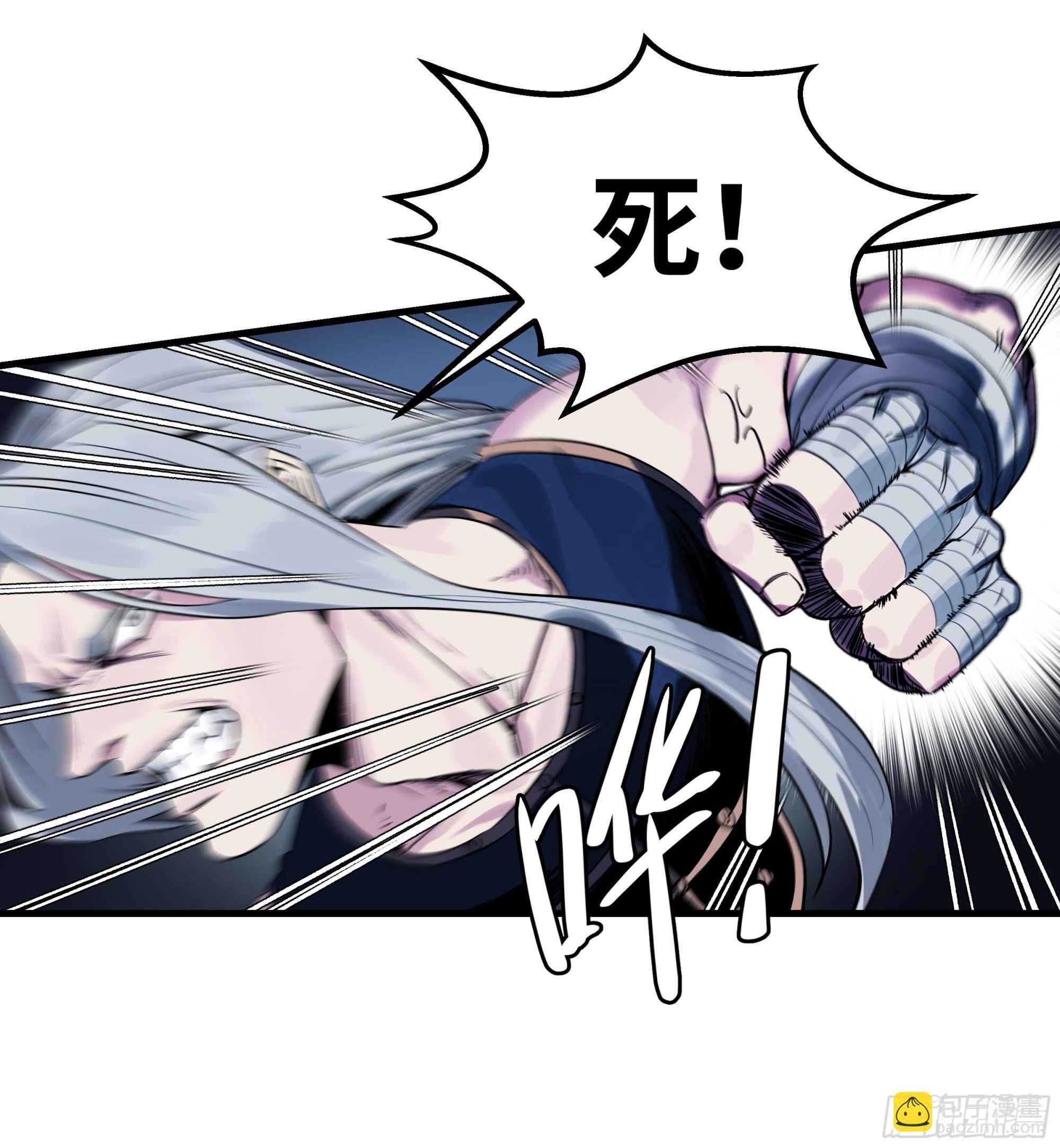 12 物理免疫