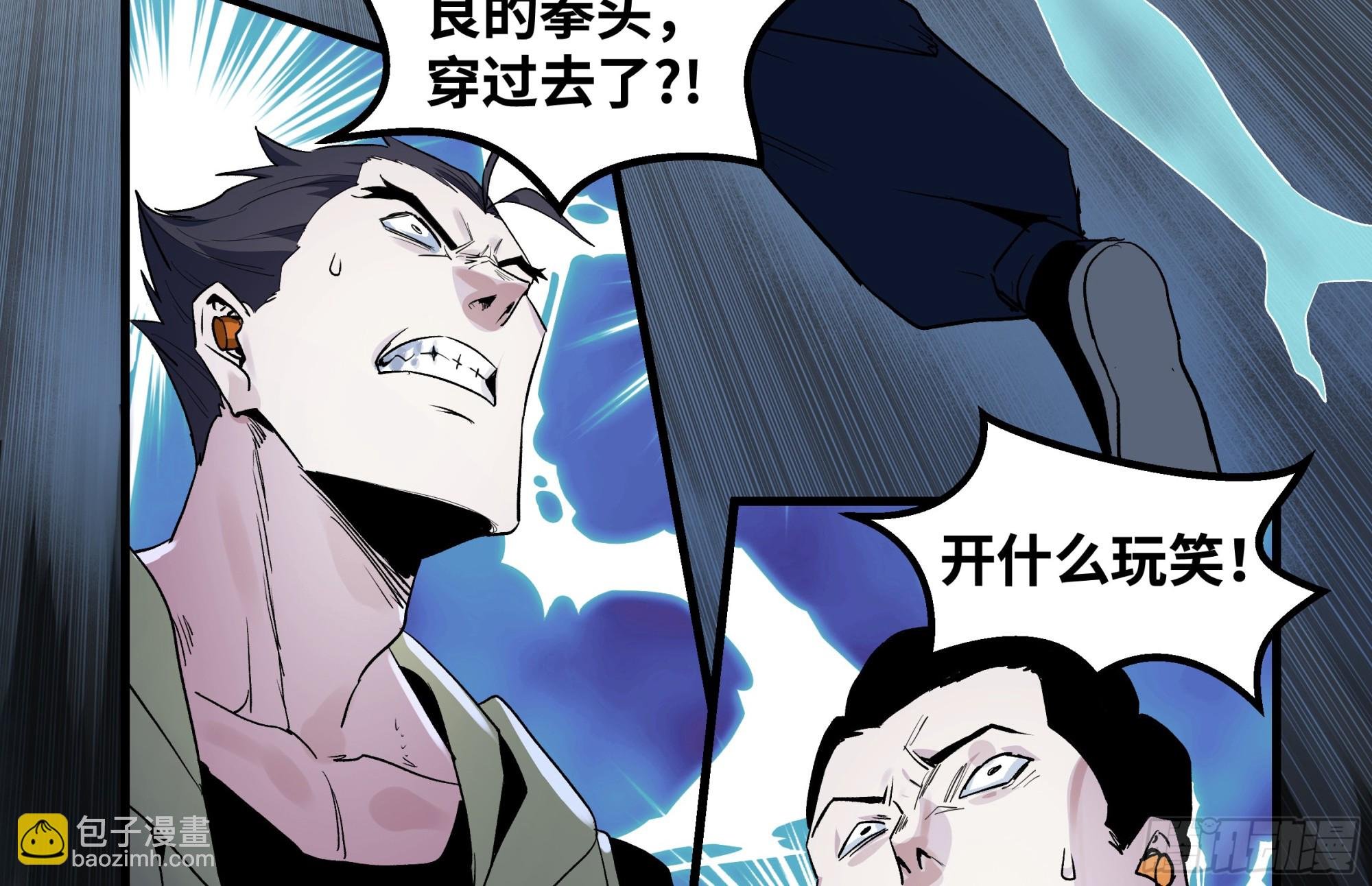 12 物理免疫